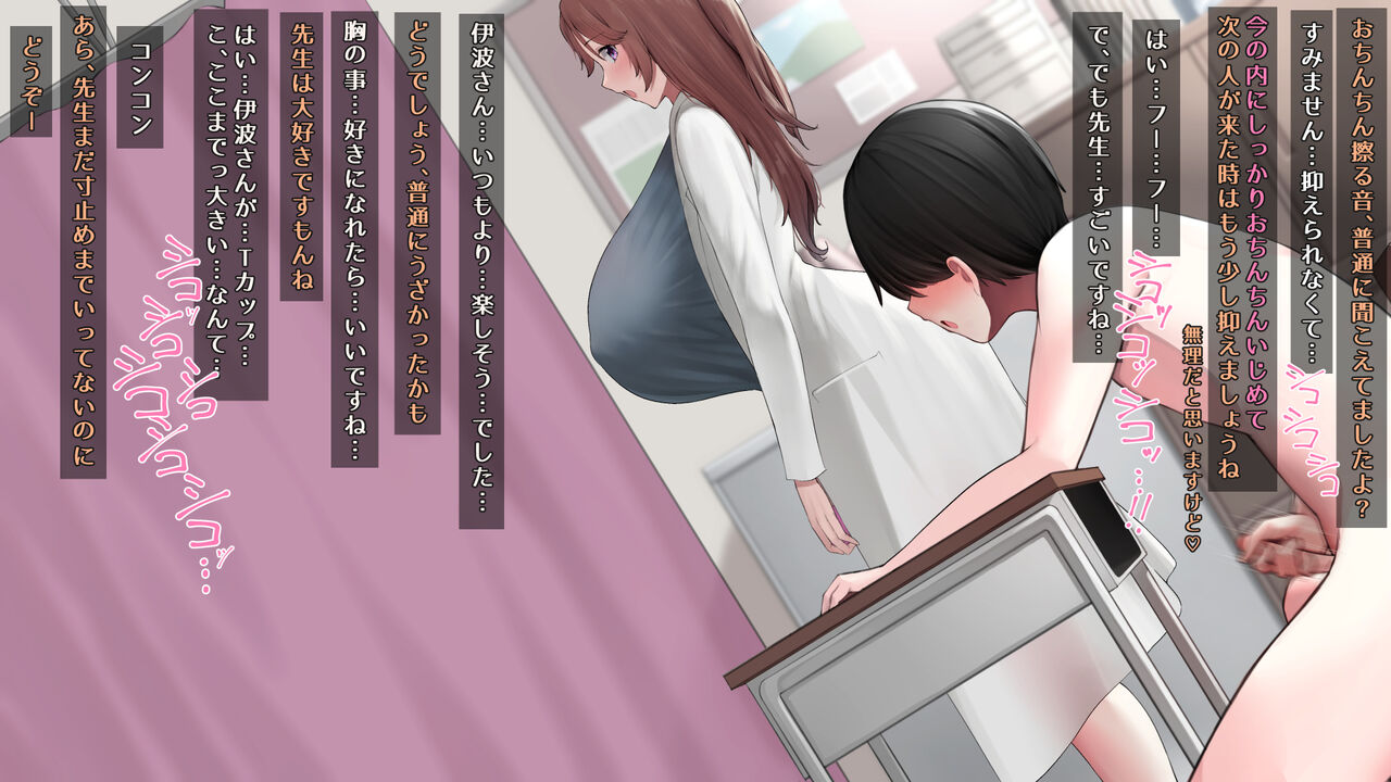 国の指定童貞に指定されました2 先生編 - Page 114