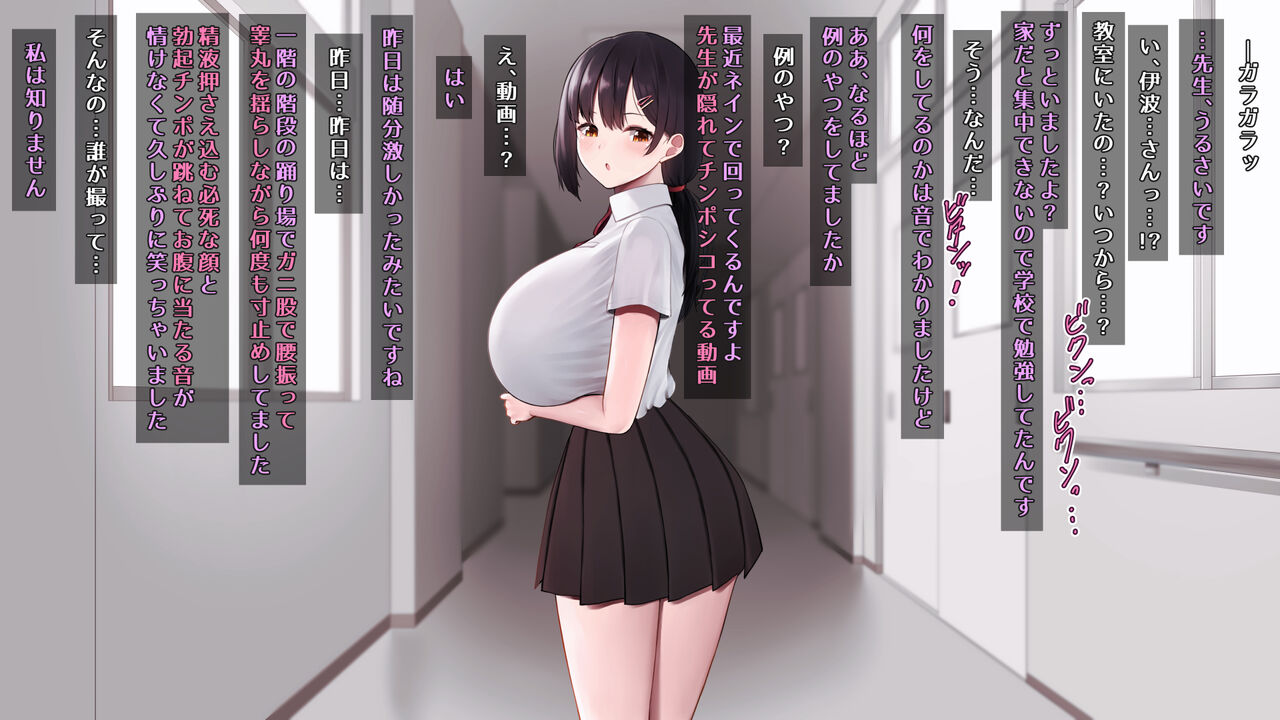 国の指定童貞に指定されました2 先生編 - Page 133