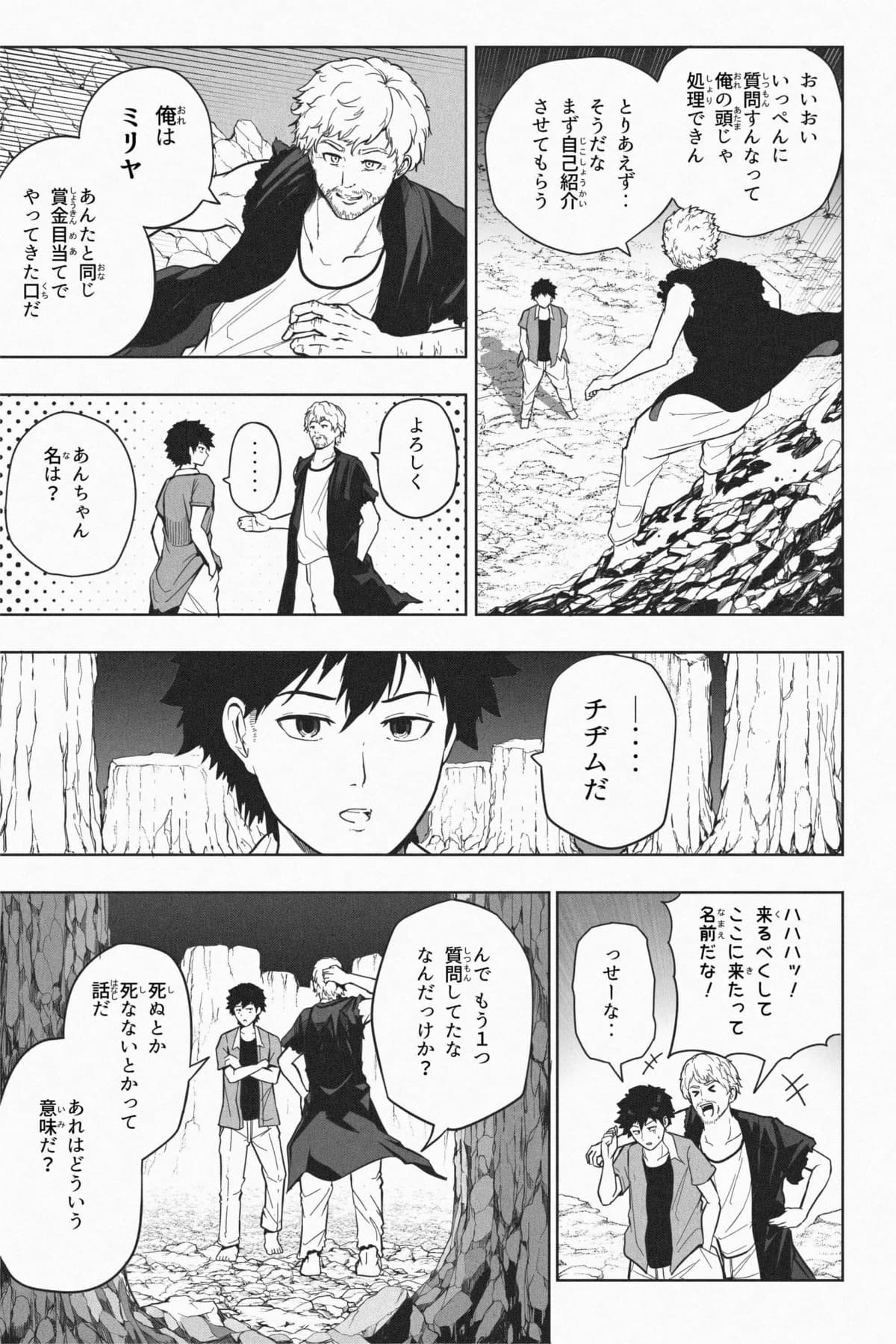 Shukushou Ikinokori Taikai Ch.7 - Page 34