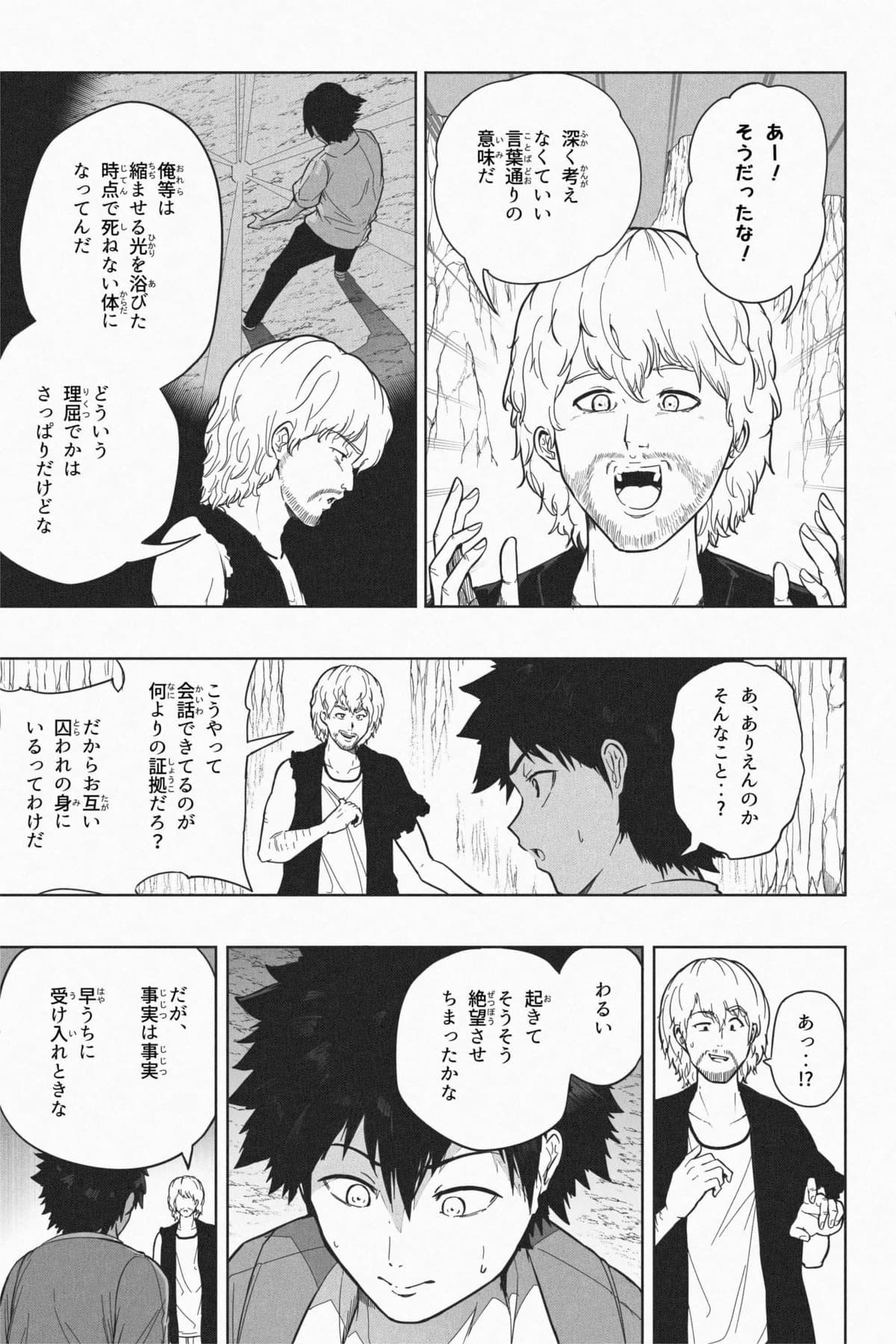 Shukushou Ikinokori Taikai Ch.7 - Page 35