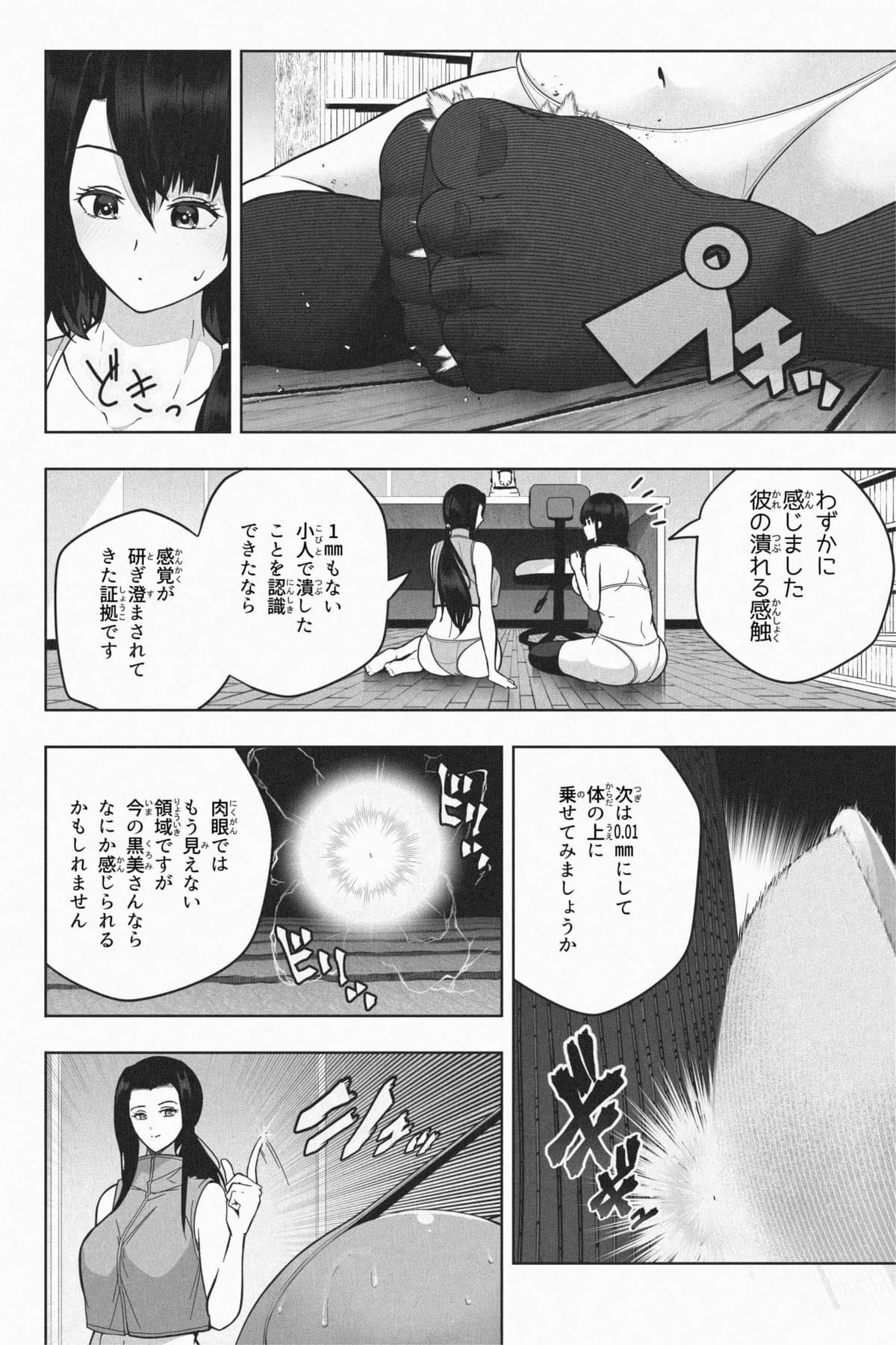 Shukushou Ikinokori Taikai Ch.7 - Page 52
