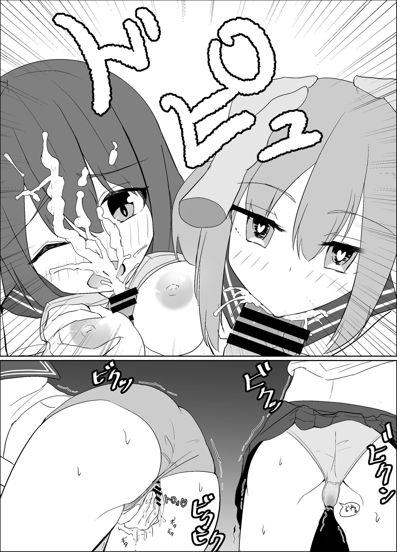僕の好きな子と彼女をチャラ男から守ろうとした大切な幼なじみが催眠アプリでふたり一緒に肉便器にされた話 - Page 20