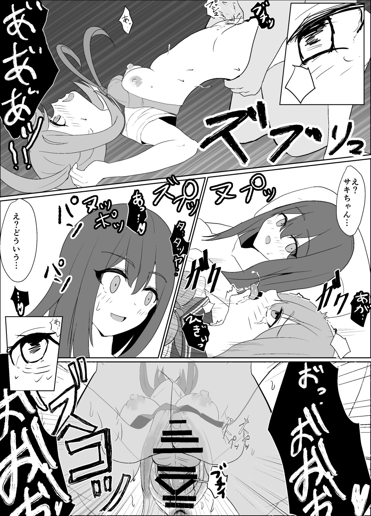 僕の好きな子と彼女をチャラ男から守ろうとした大切な幼なじみが催眠アプリでふたり一緒に肉便器にされた話 - Page 27