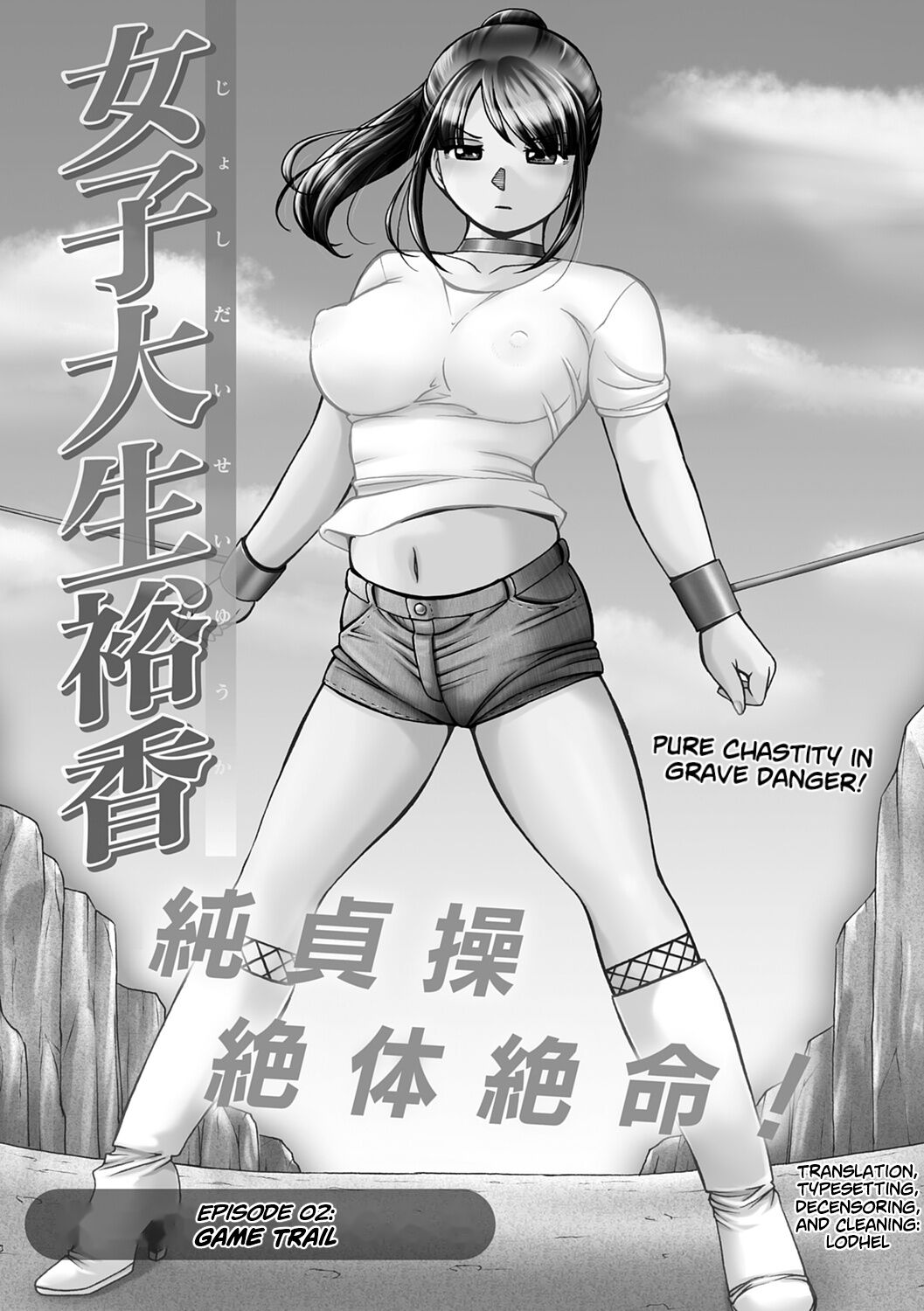Jyoshi Daisei Yuuka - Page 26
