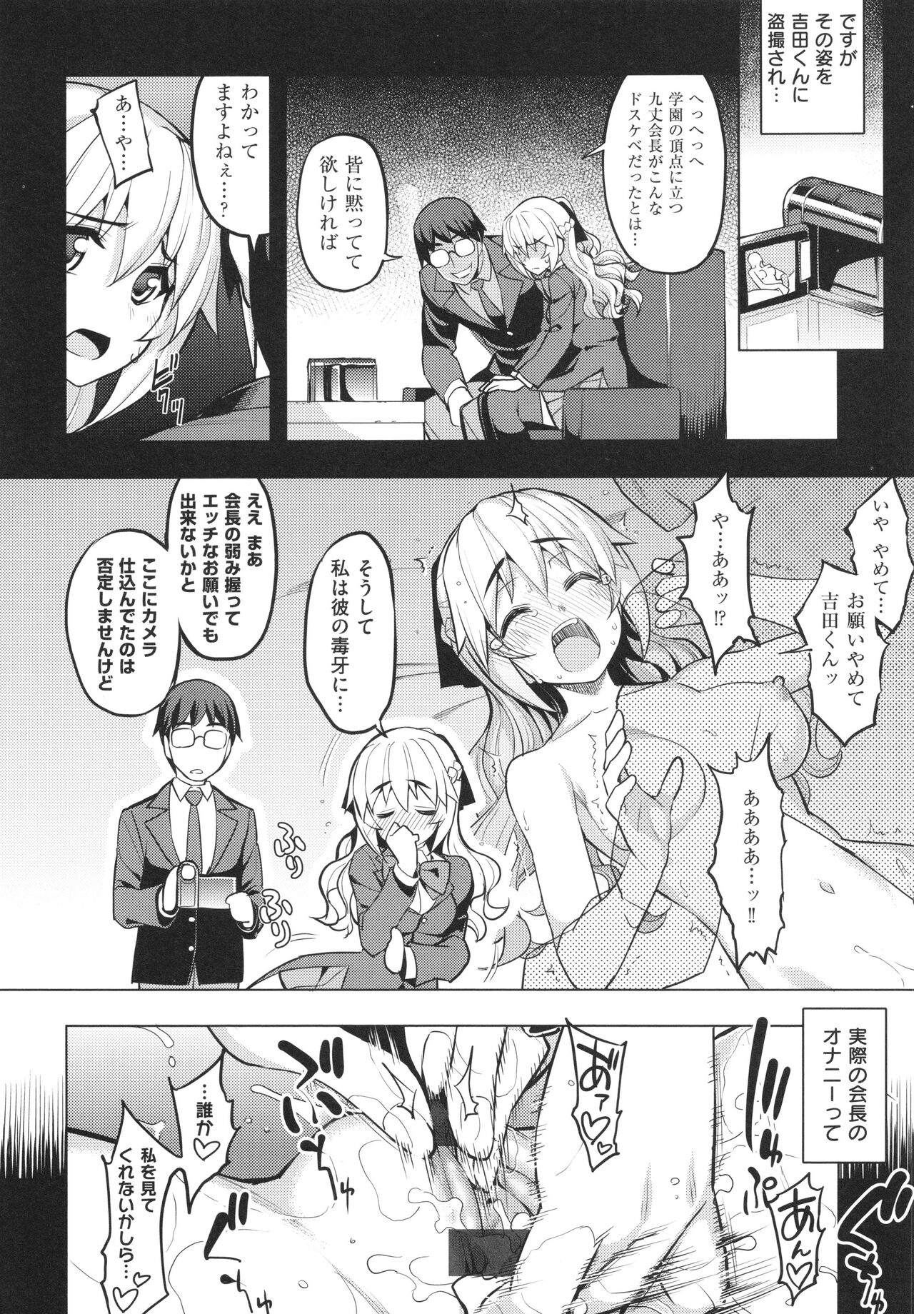 Hanashi ga Chigau ♥ - Page 103