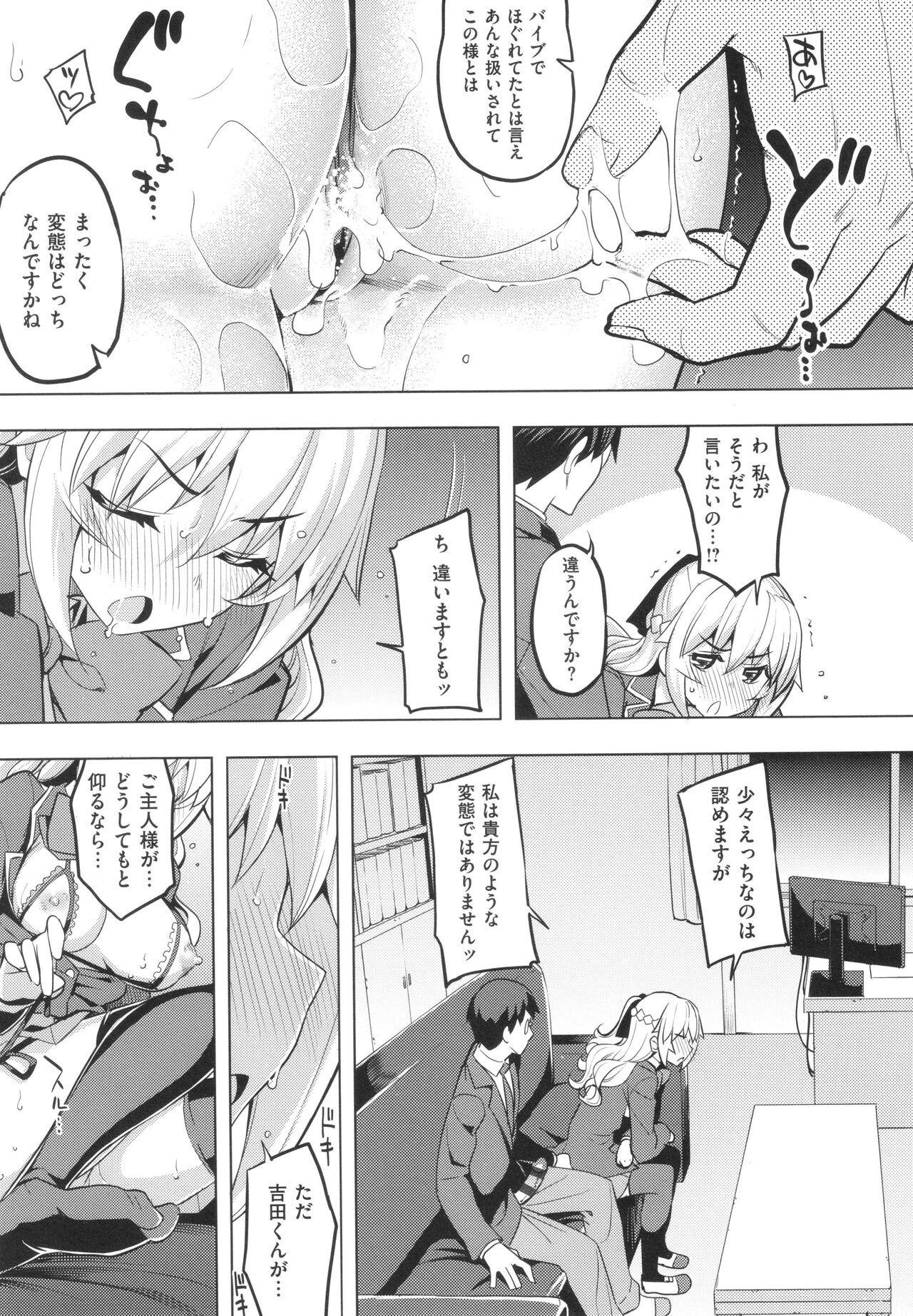 Hanashi ga Chigau ♥ - Page 114