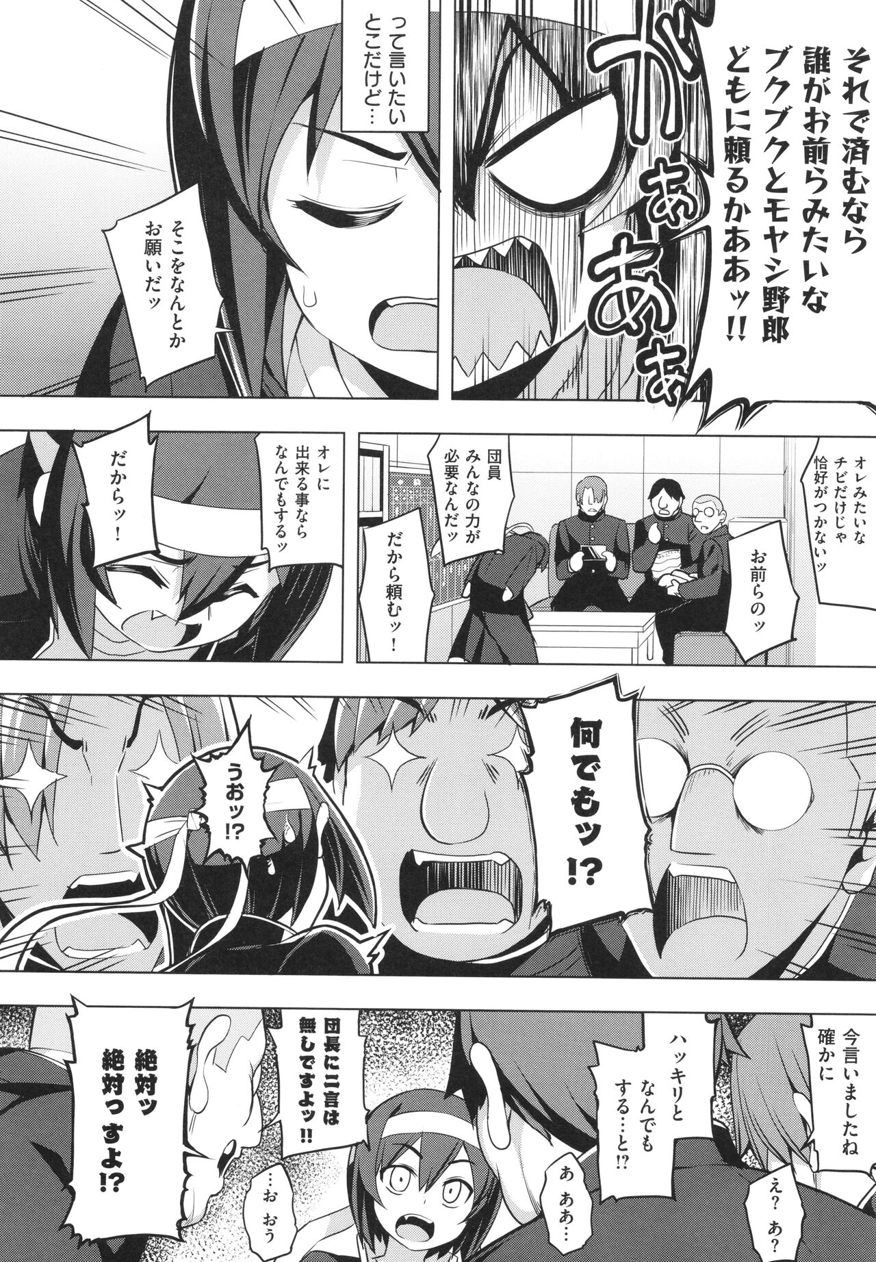 Hanashi ga Chigau ♥ - Page 127
