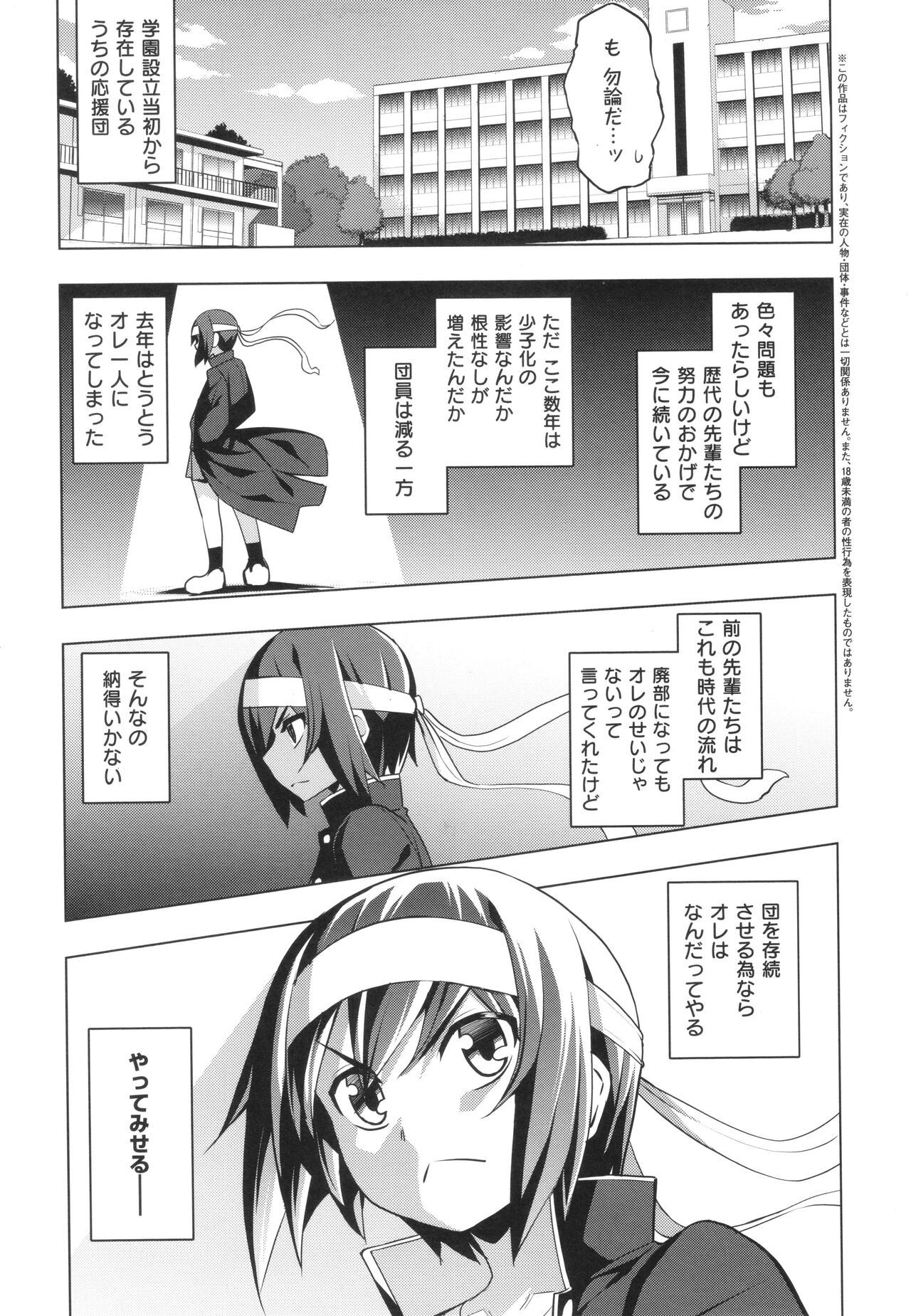 Hanashi ga Chigau ♥ - Page 128