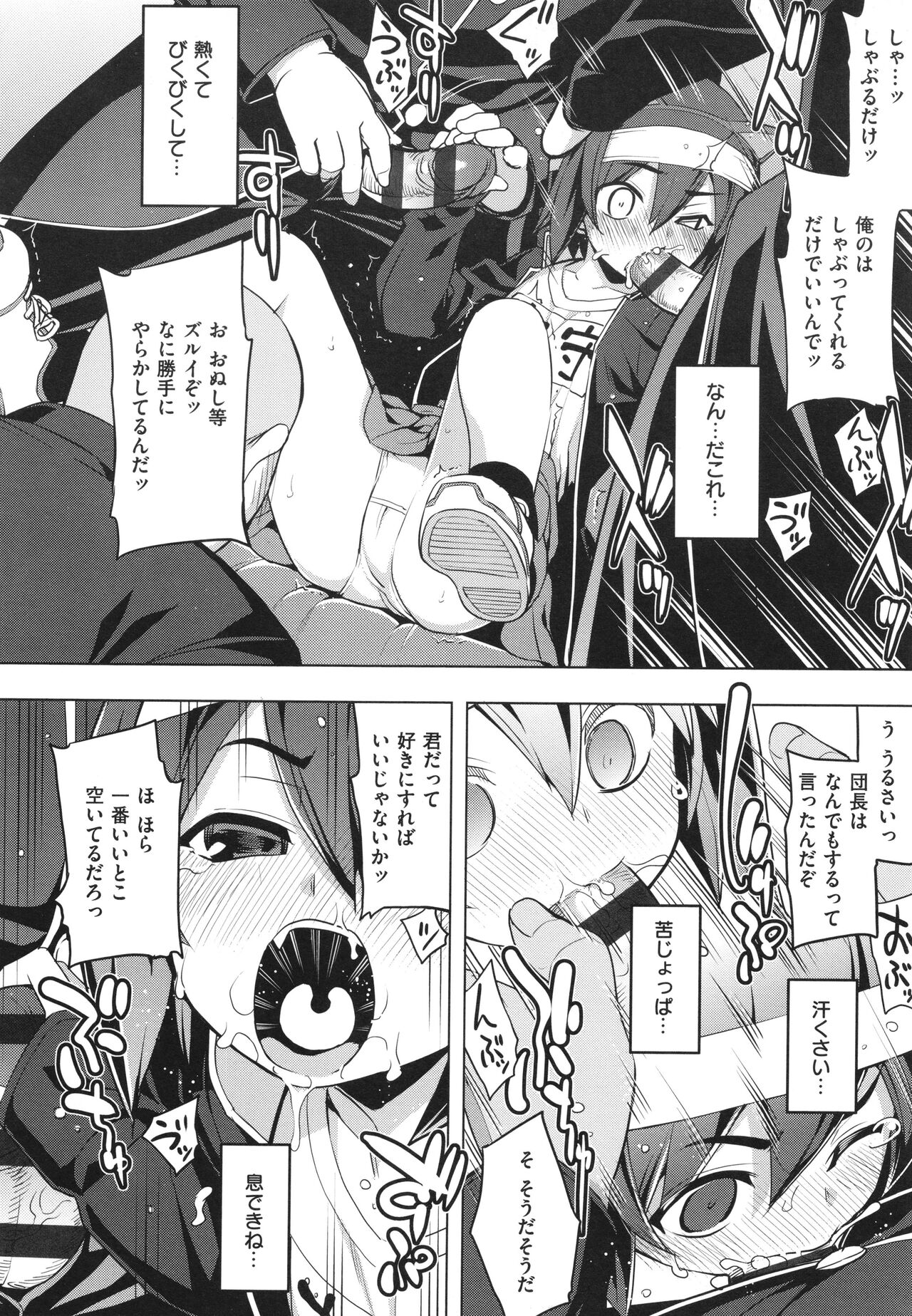 Hanashi ga Chigau ♥ - Page 133