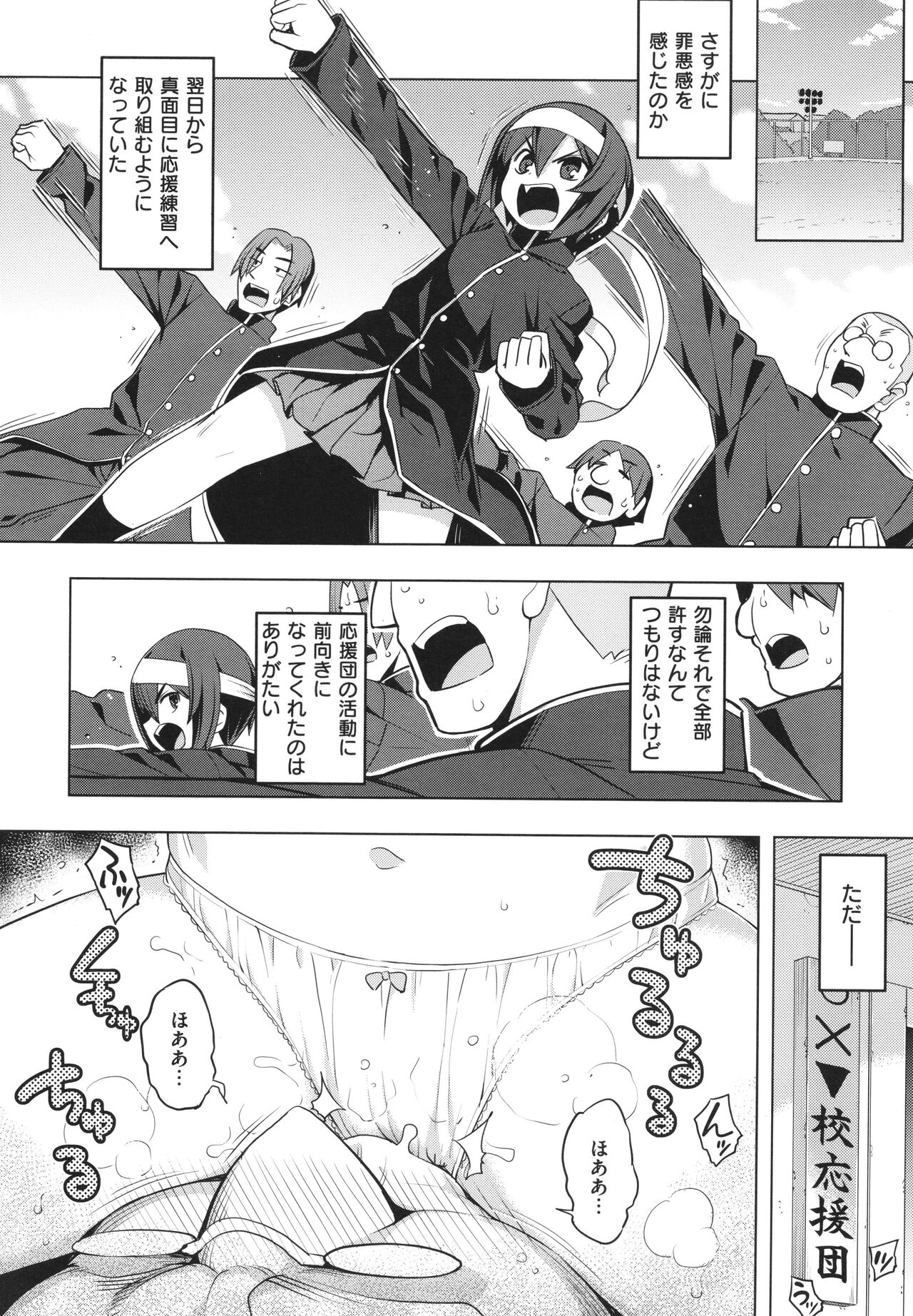 Hanashi ga Chigau ♥ - Page 139