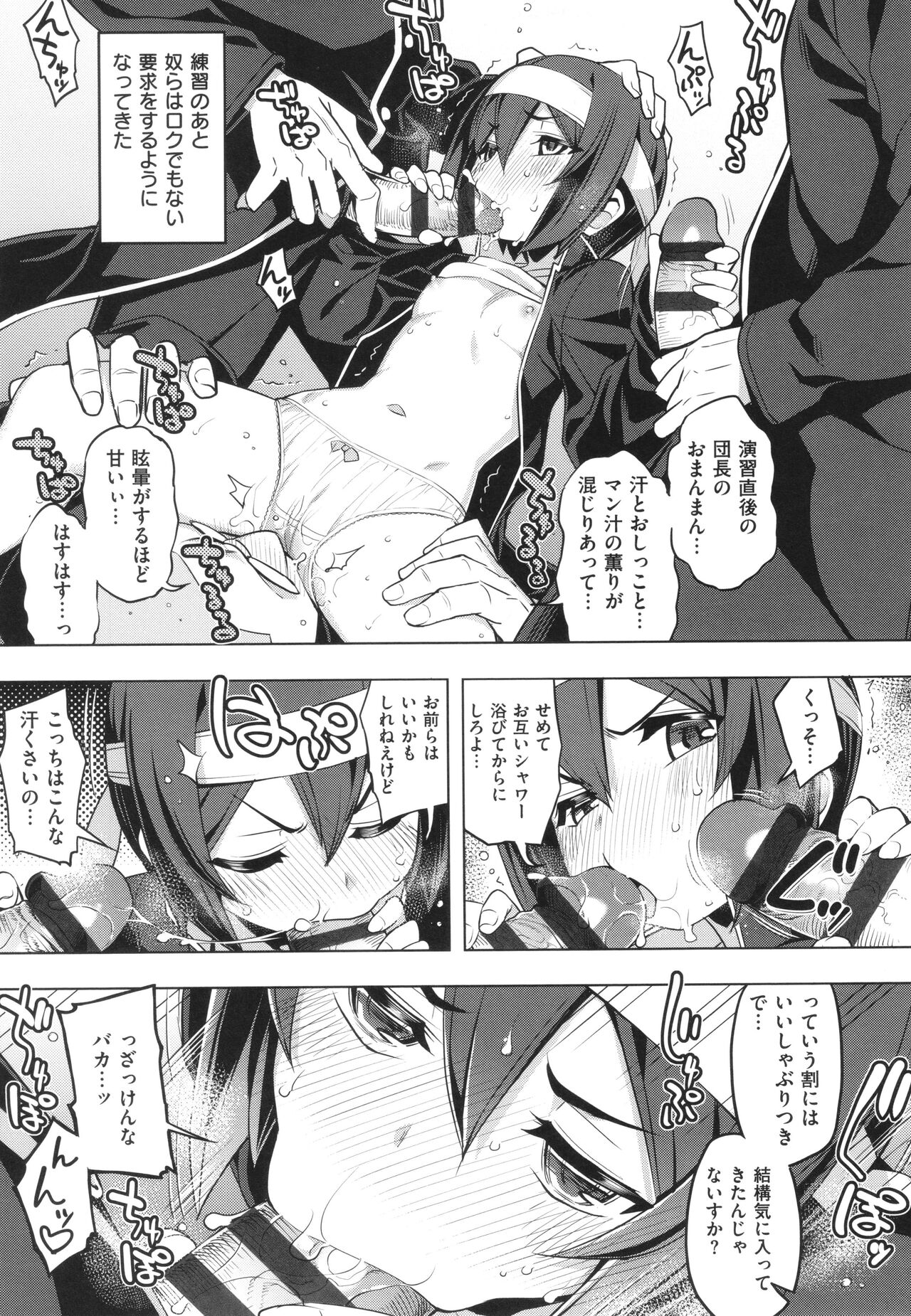 Hanashi ga Chigau ♥ - Page 140