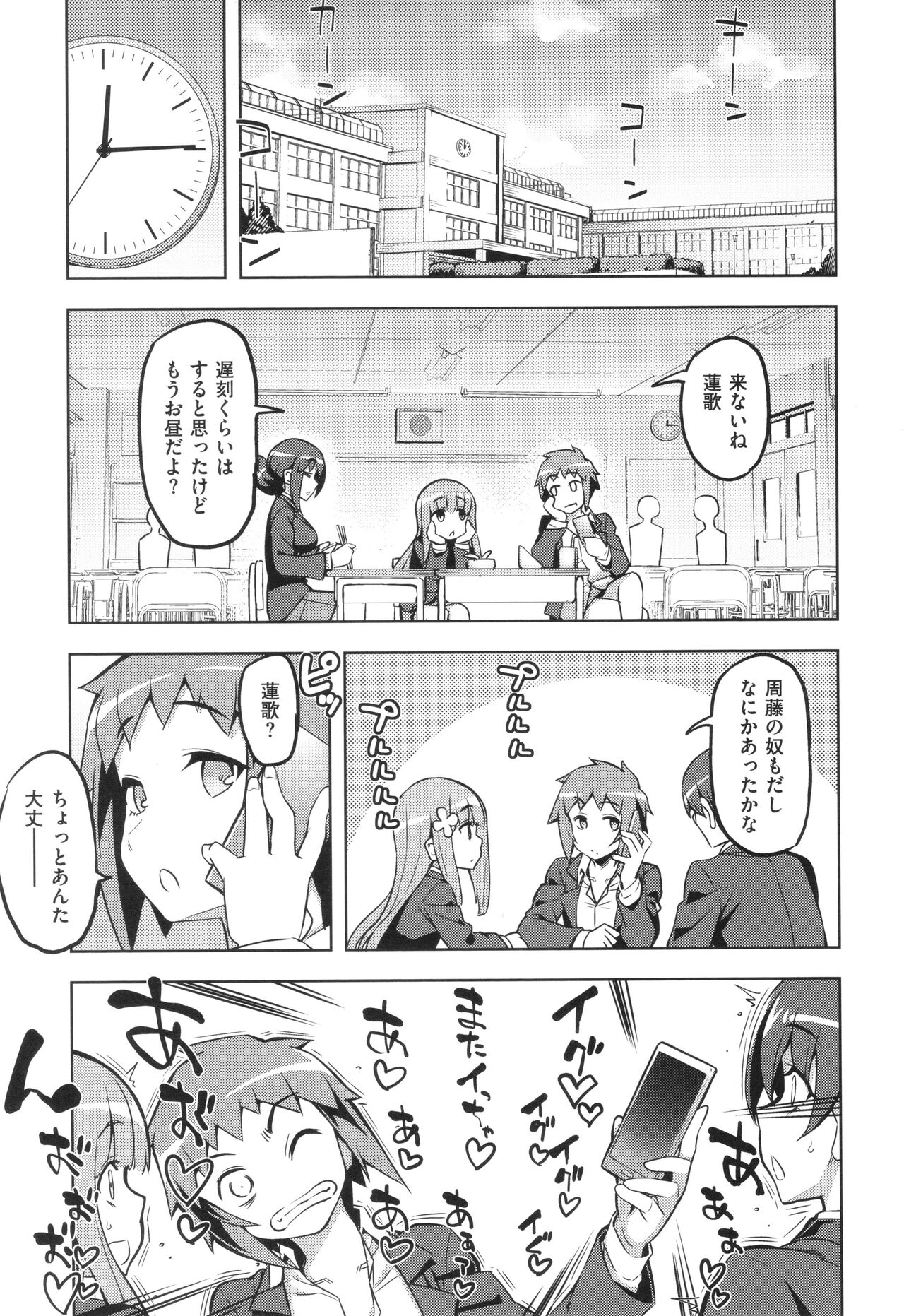 Hanashi ga Chigau ♥ - Page 44
