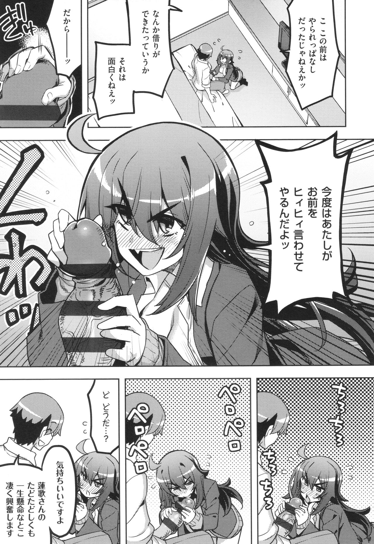 Hanashi ga Chigau ♥ - Page 50