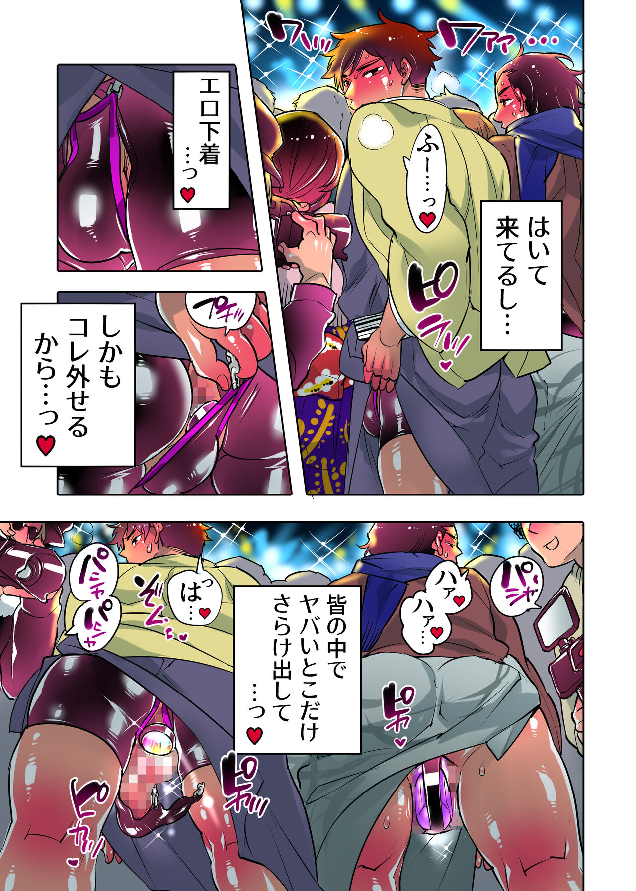 Ana Mise Model-kun Guerrilla Satsueichuu Dosukebe Illumination Hen - Page 21