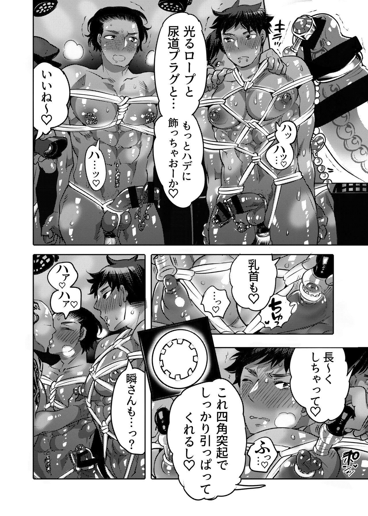 Ana Mise Model-kun Guerrilla Satsueichuu Dosukebe Illumination Hen - Page 32