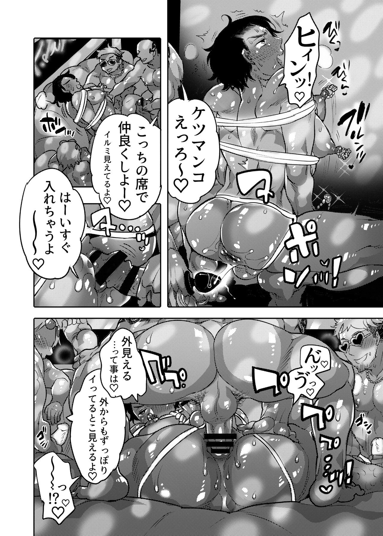 Ana Mise Model-kun Guerrilla Satsueichuu Dosukebe Illumination Hen - Page 34