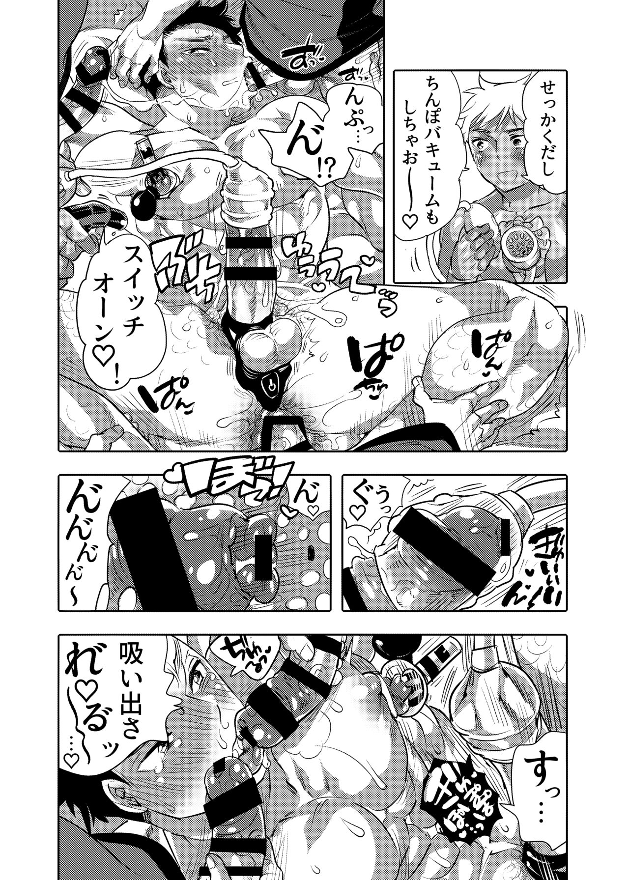 Choropai Sensei to Iinari Date - Page 43