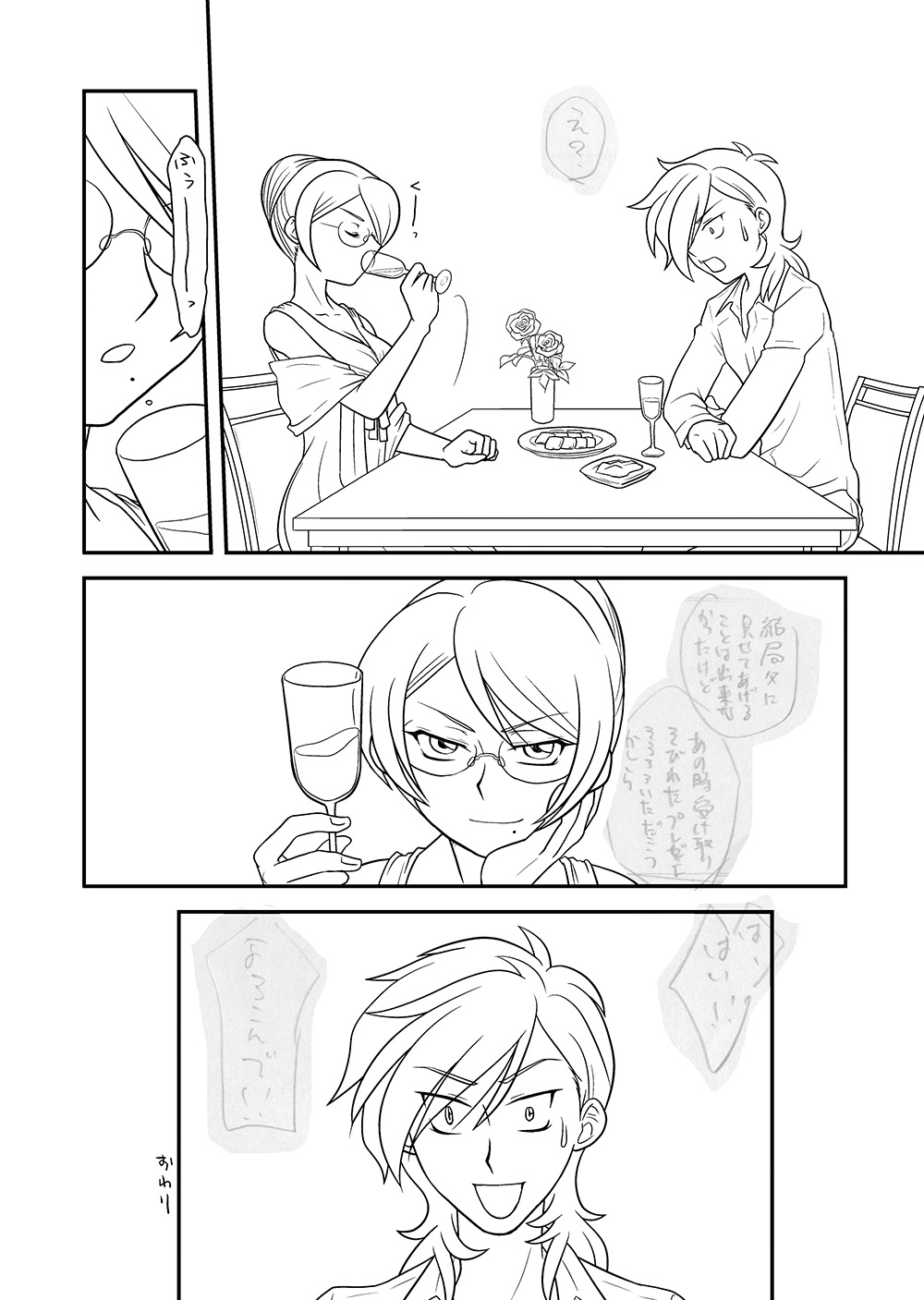 Taisa to Ore. - Page 17