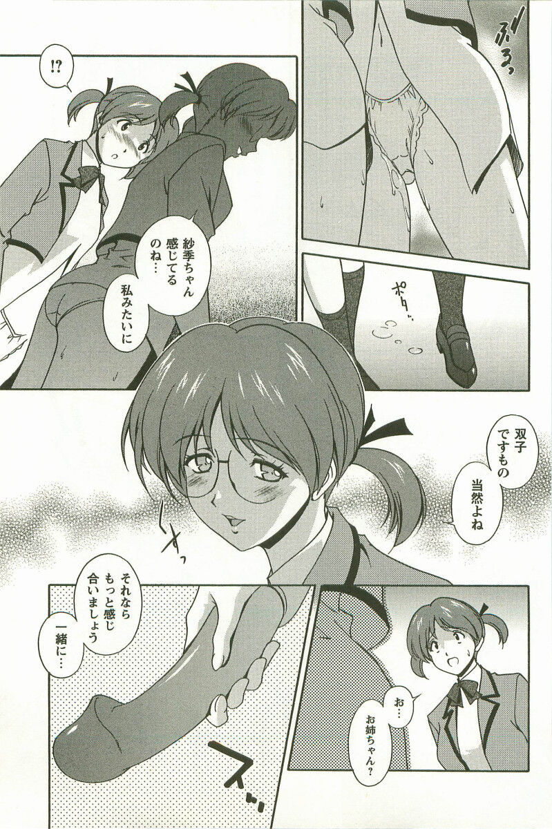Hatsujou Message - Page 208