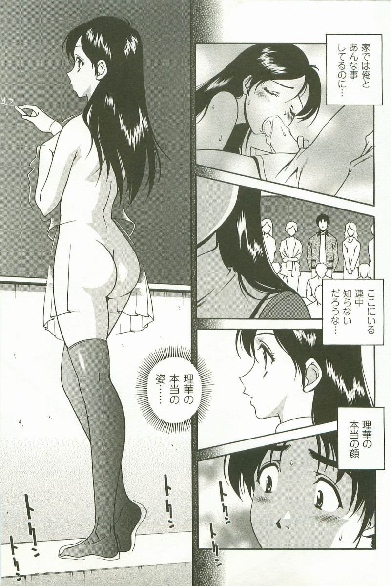 Hatsujou Message - Page 32