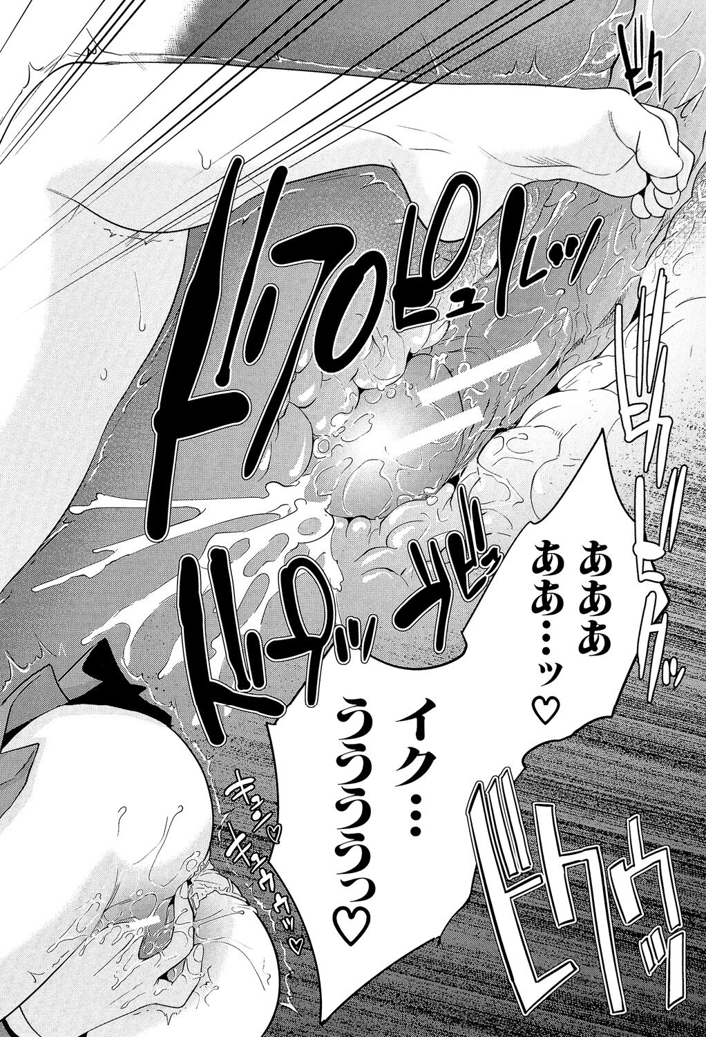 Boku-tachi no Kinki - Page 130