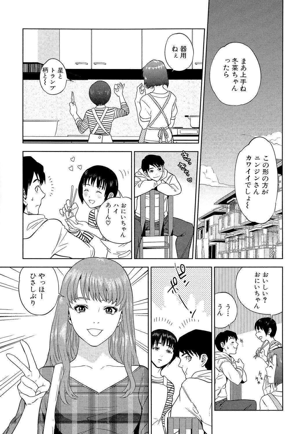 Boku-tachi no Kinki - Page 133