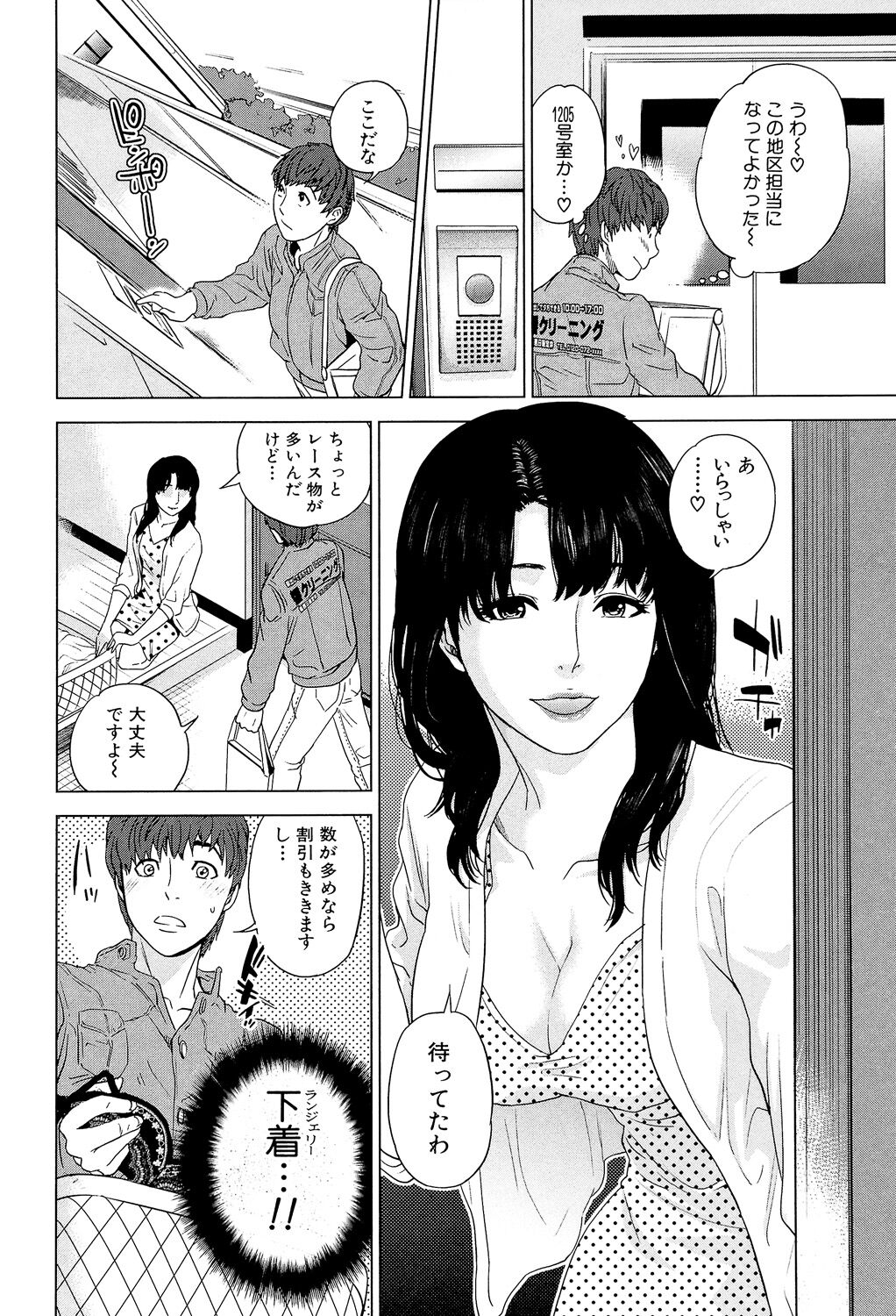 Boku-tachi no Kinki - Page 158