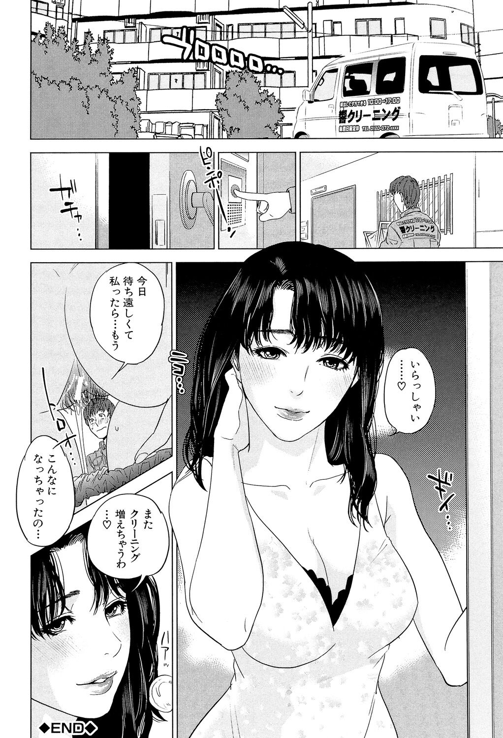 Boku-tachi no Kinki - Page 172