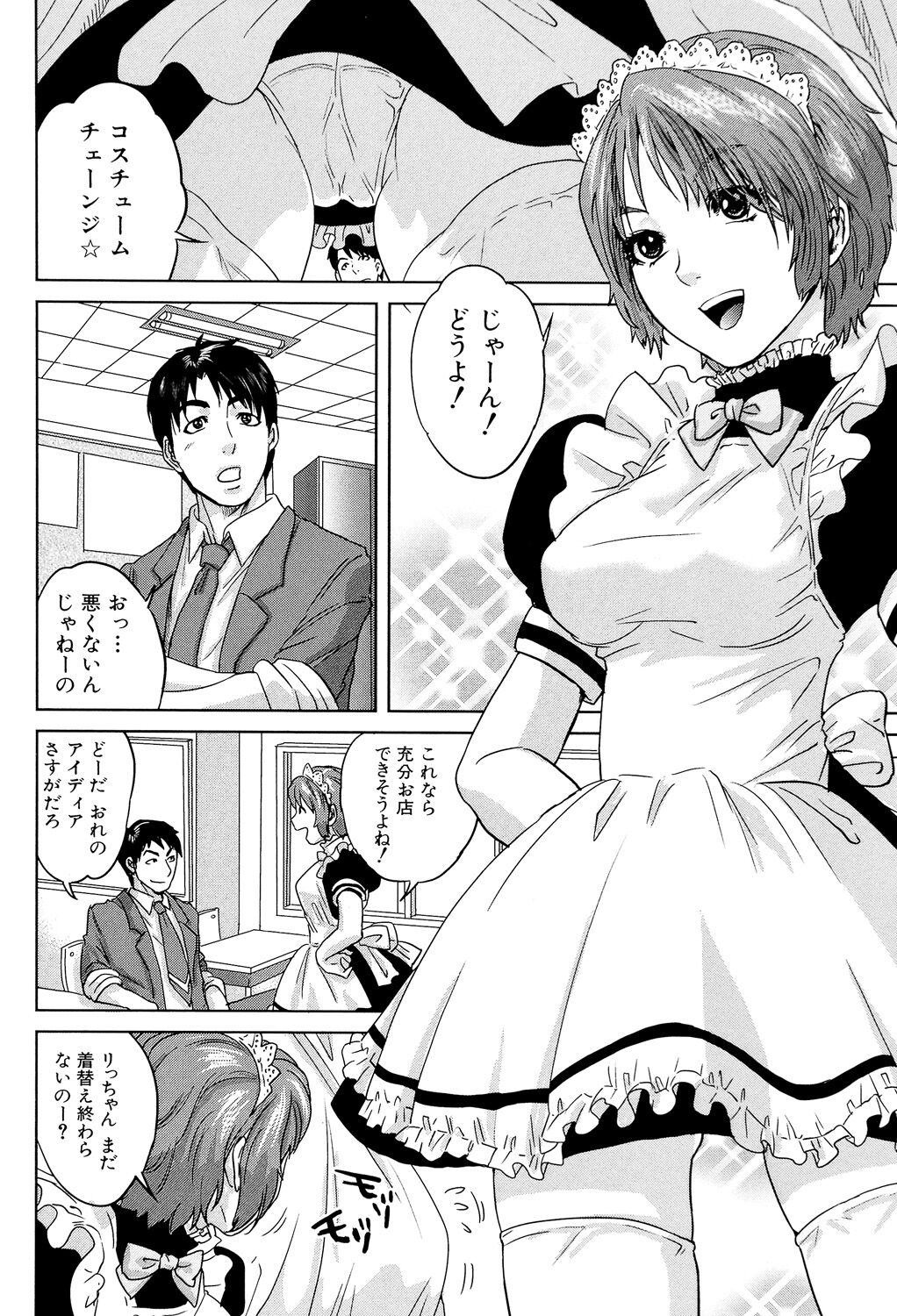 Boku-tachi no Kinki - Page 178
