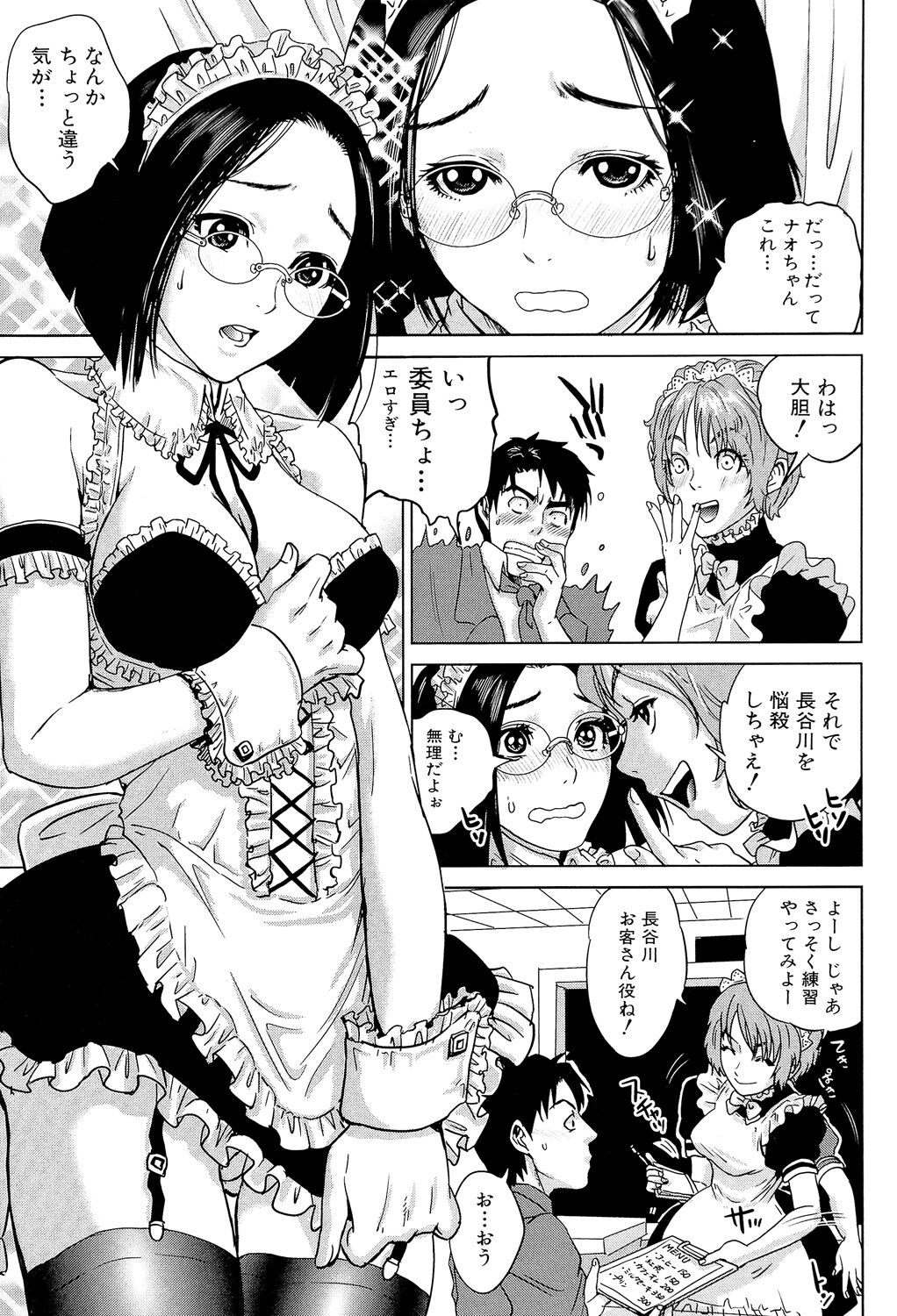 Boku-tachi no Kinki - Page 179