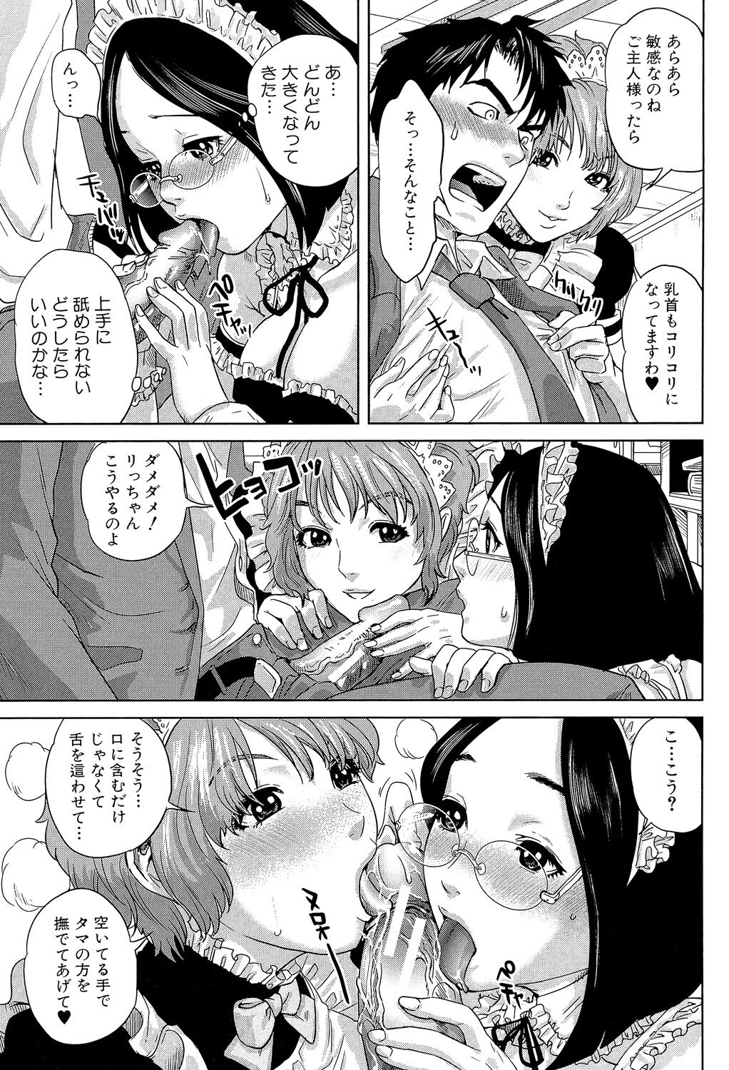 Boku-tachi no Kinki - Page 183