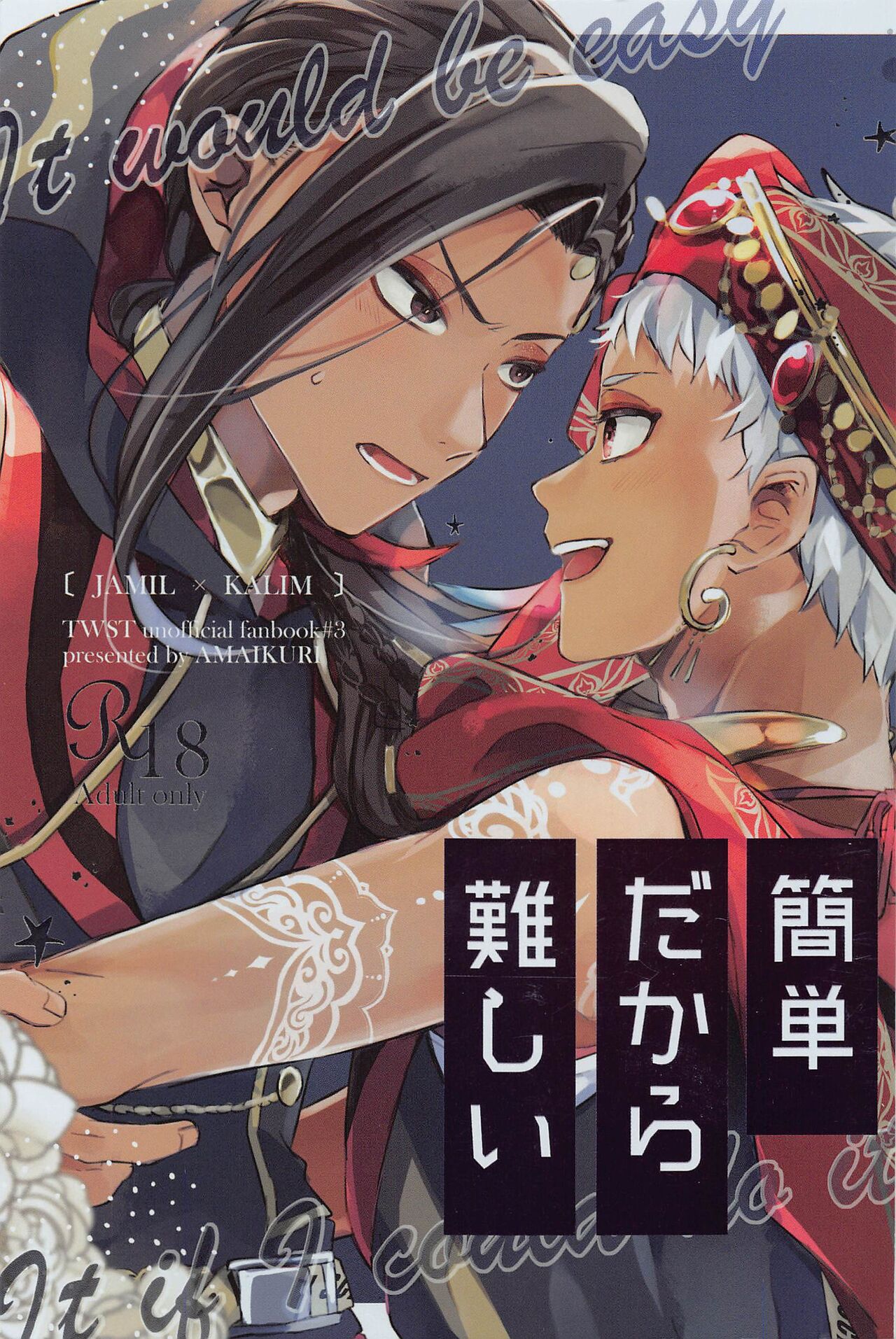 kantandakaramuzukashii - Page 1