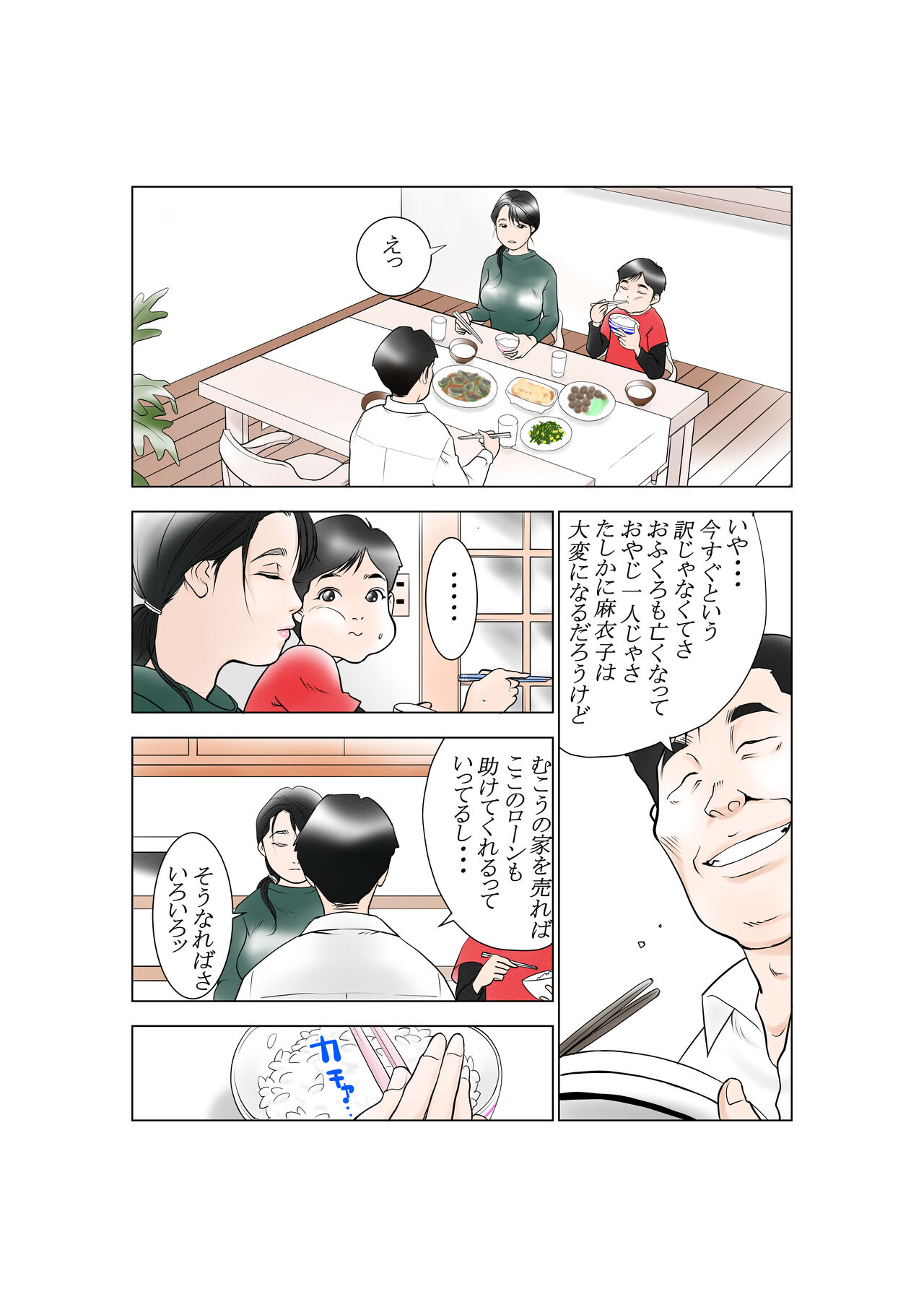 [Yaoyorozu Shachuu] D. H Danna ni Himitsu Yasuda Maiko (36-sai) no Baai - Page 6