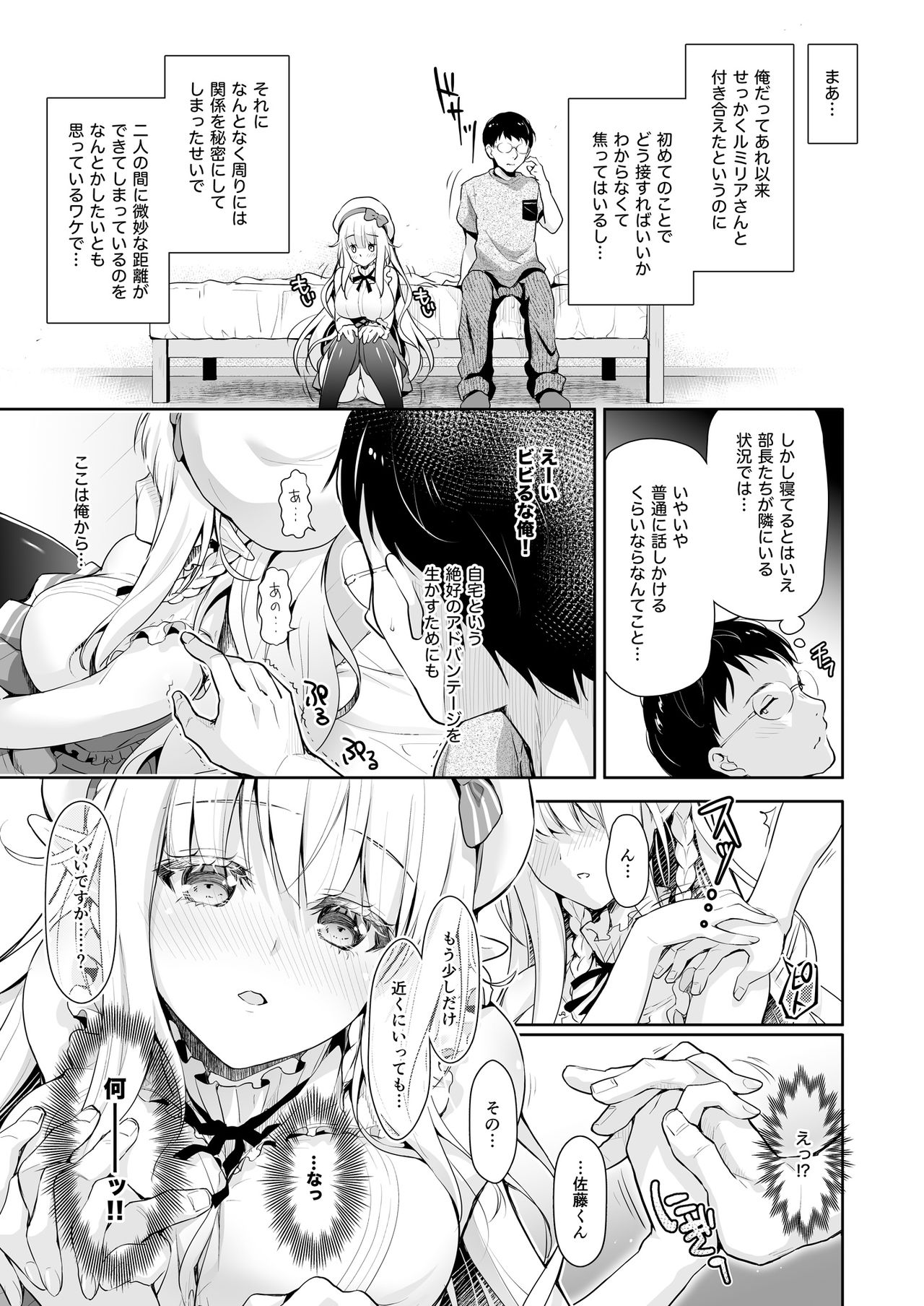 OtaCir no Elf Hime Soushuuhen - Page 37