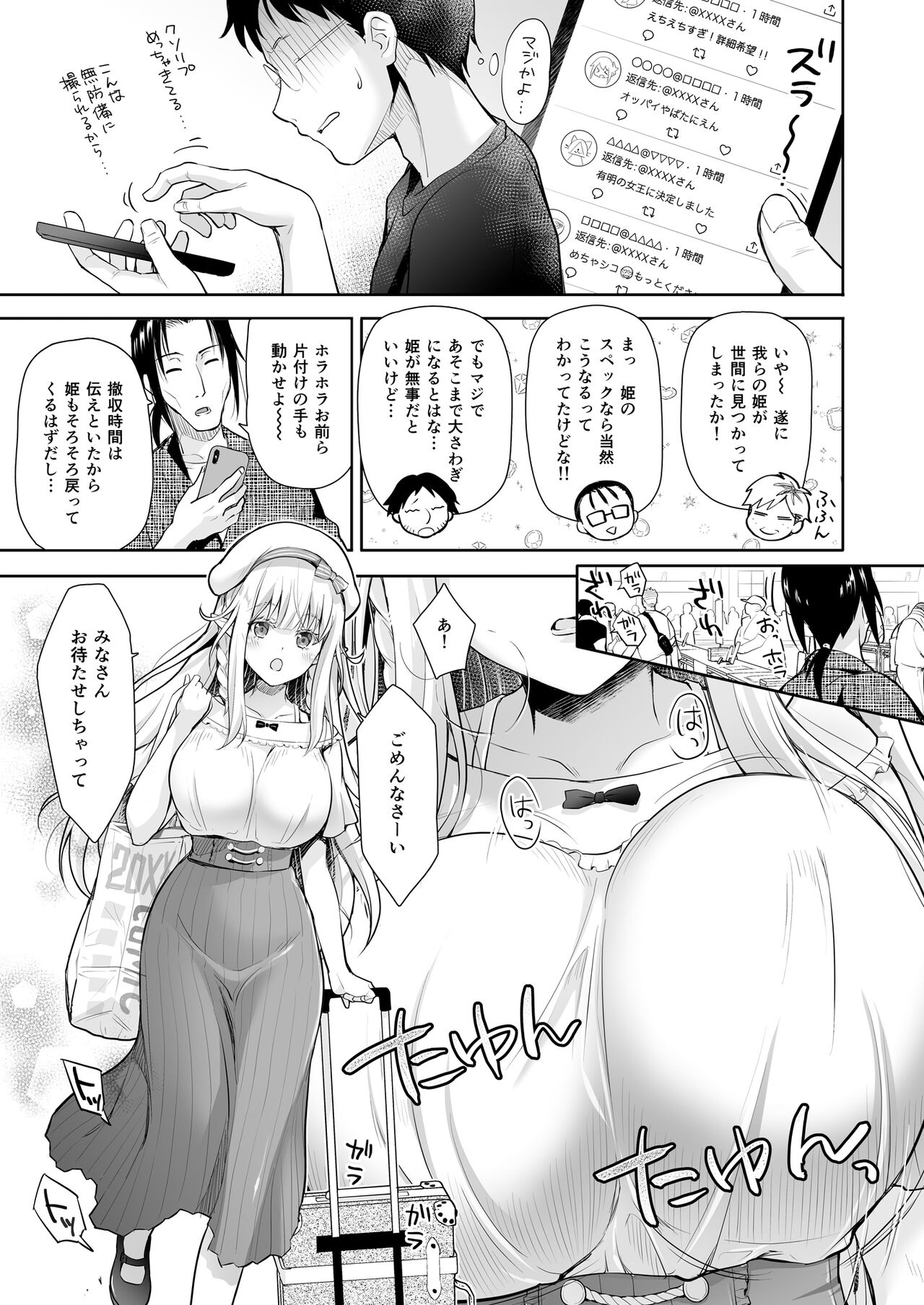 オタサーのエルフ姫 総集編 陰毛なしver - Page 65