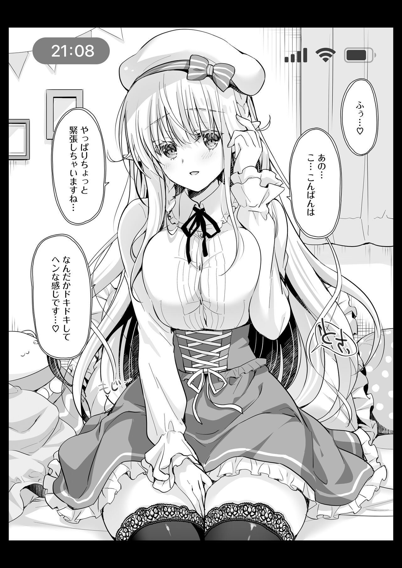 オタサーのエルフ姫 総集編 陰毛なしver - Page 91