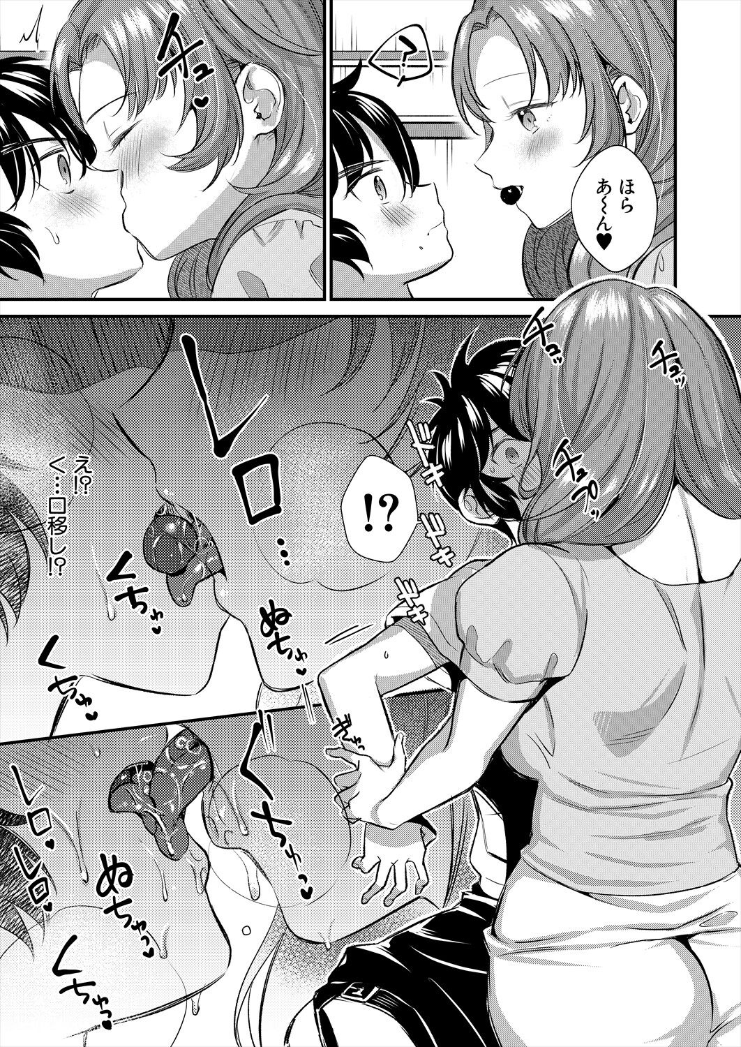 COMIC MILF 2024-02 Vol. 76 - Page 379