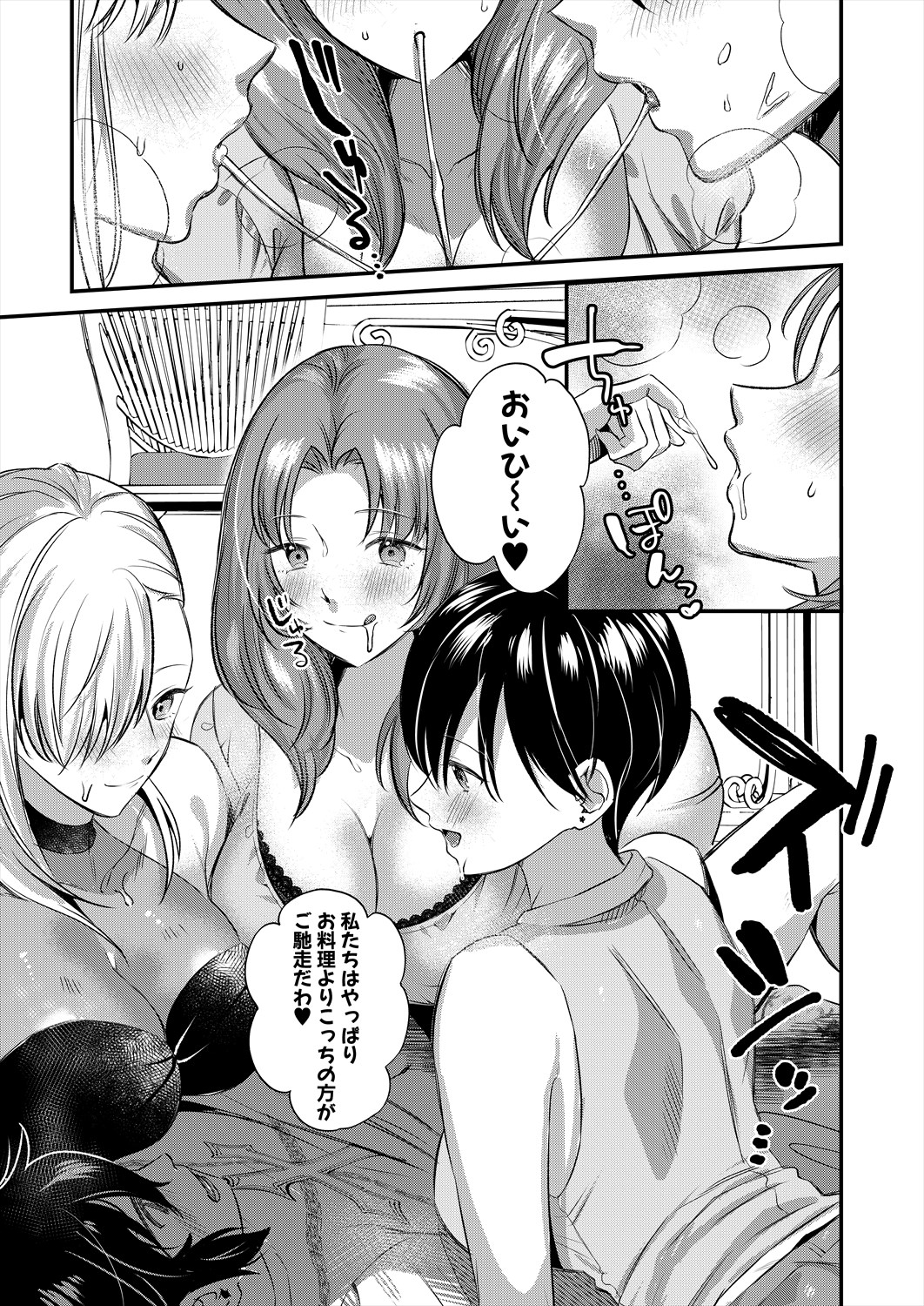 COMIC MILF 2024-02 Vol. 76 - Page 393
