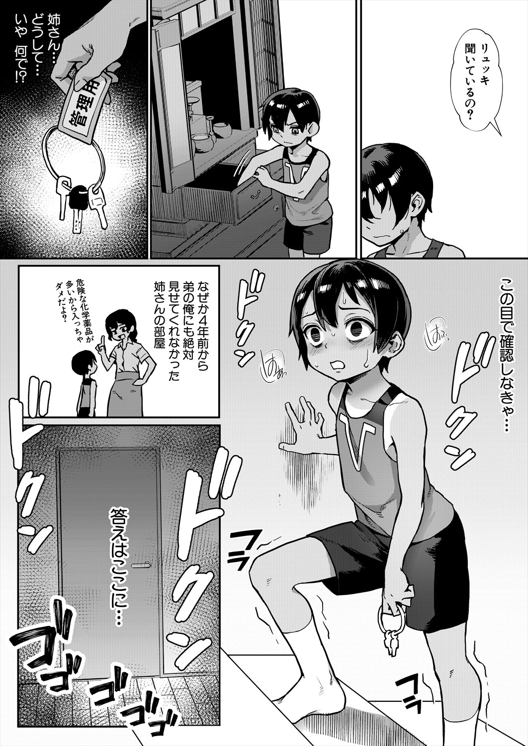 COMIC MILF 2024-02 Vol. 76 - Page 55