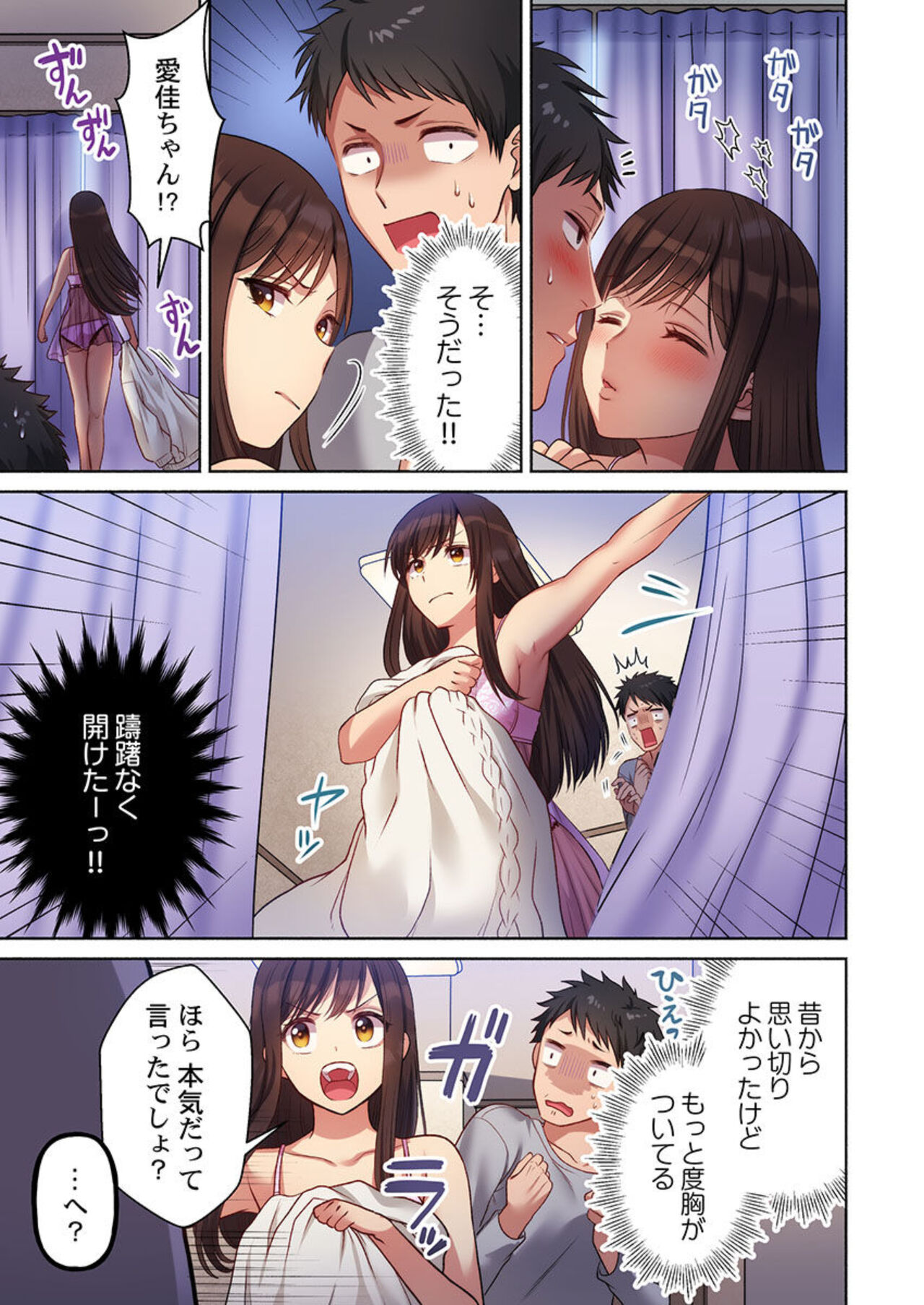 Machibito, Chō Kitaru. 1-3 - Page 21