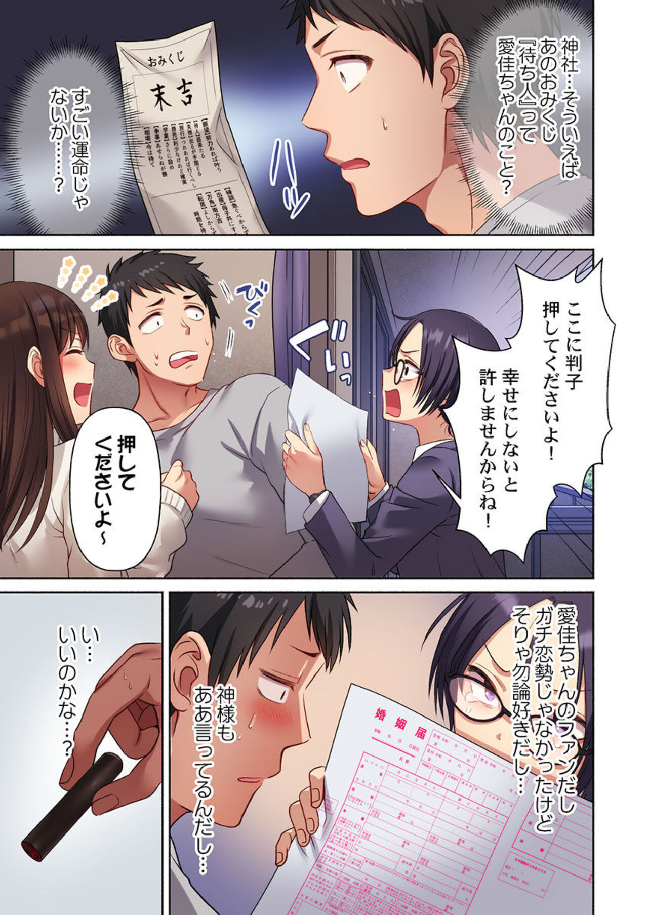 Machibito, Chō Kitaru. 1-3 - Page 23