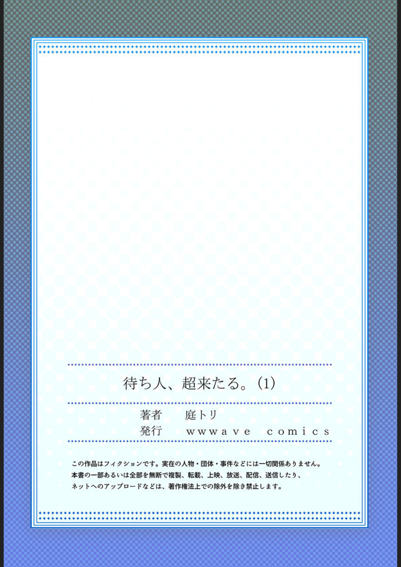 Machibito, Chō Kitaru. 1-3 - Page 27