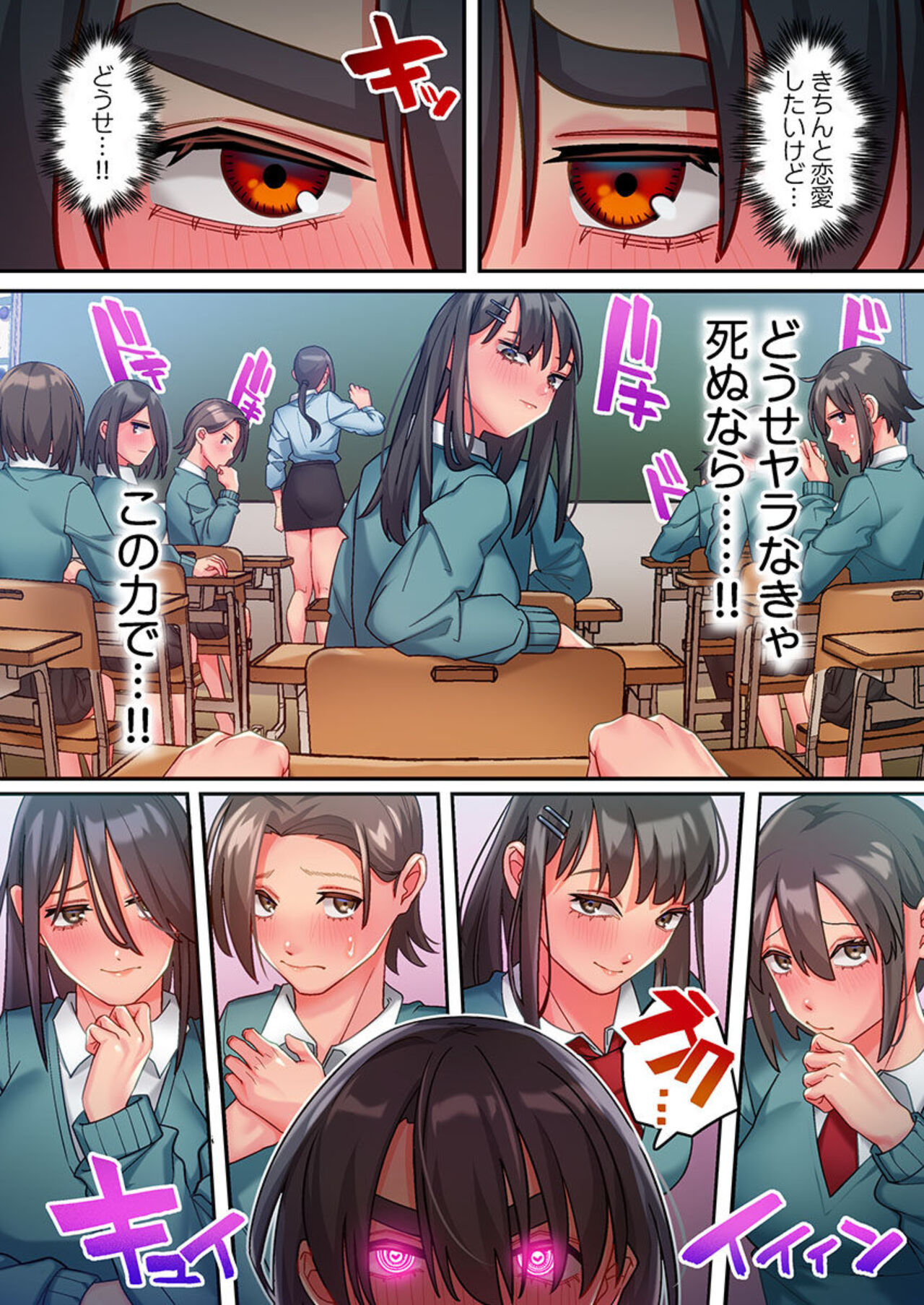 Inkyubasu Datte Junai Shitai 1 - Page 15