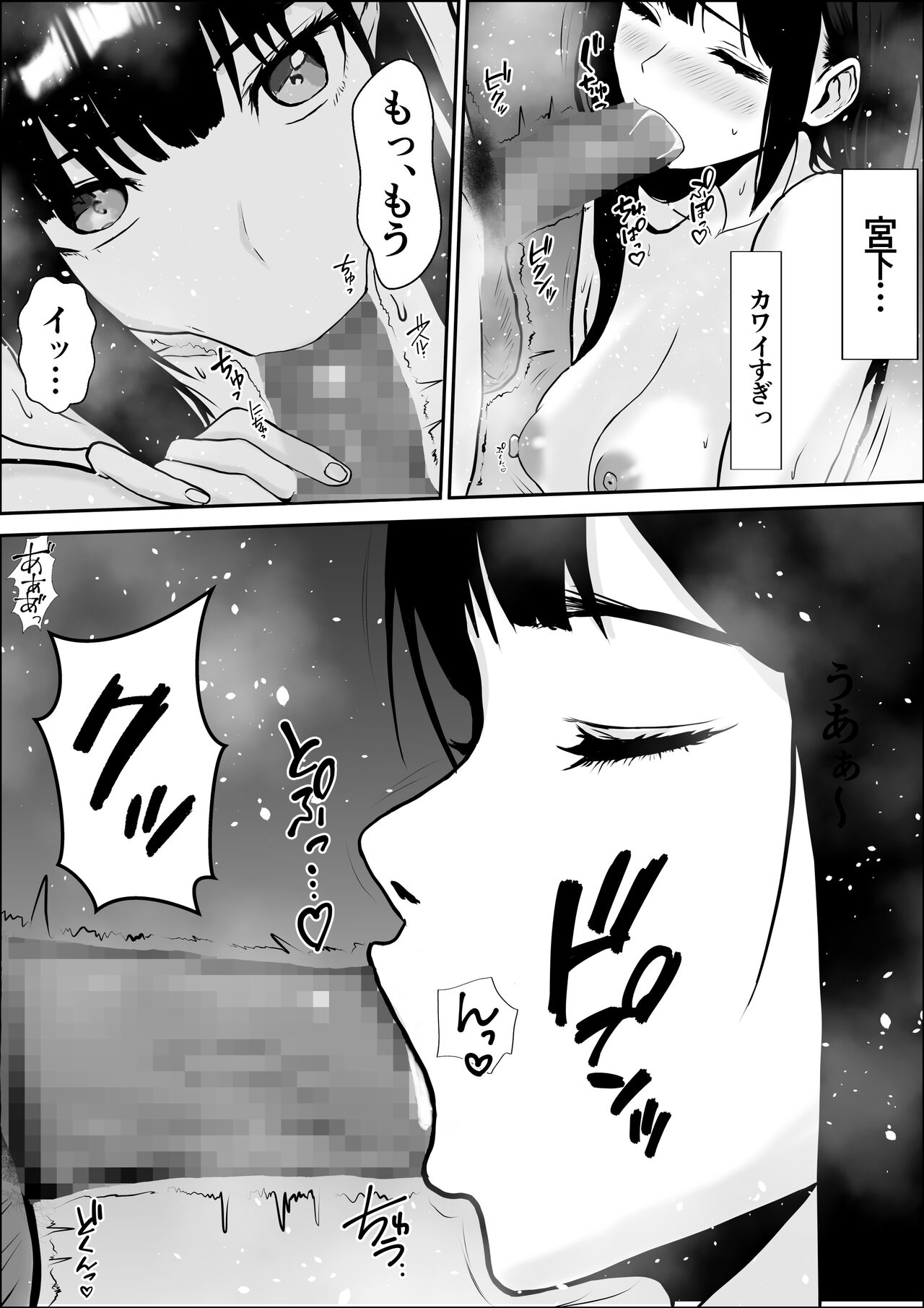 Kyoumi no Mukougawa 2 - Page 45