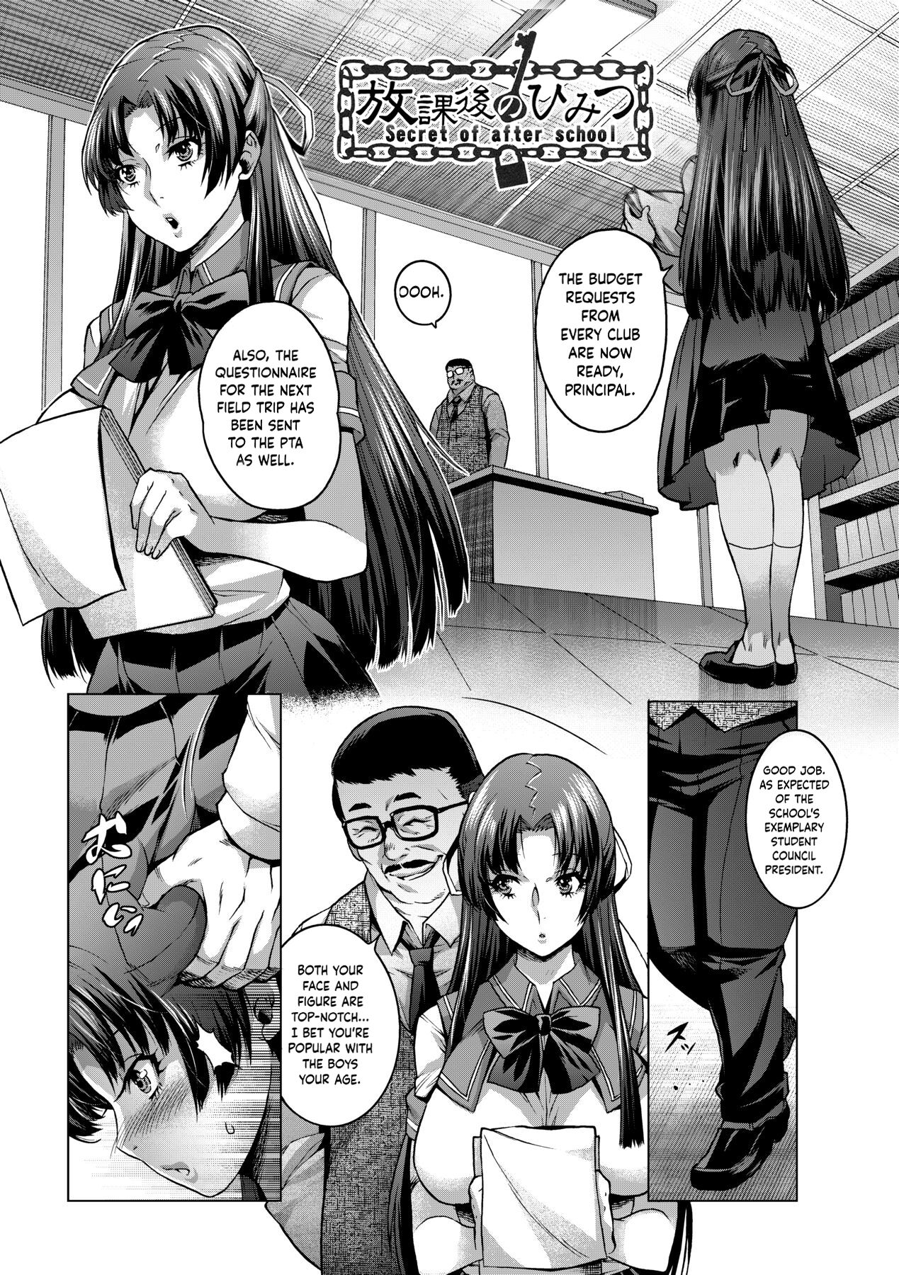 Houkago no Himitsu - Page 1