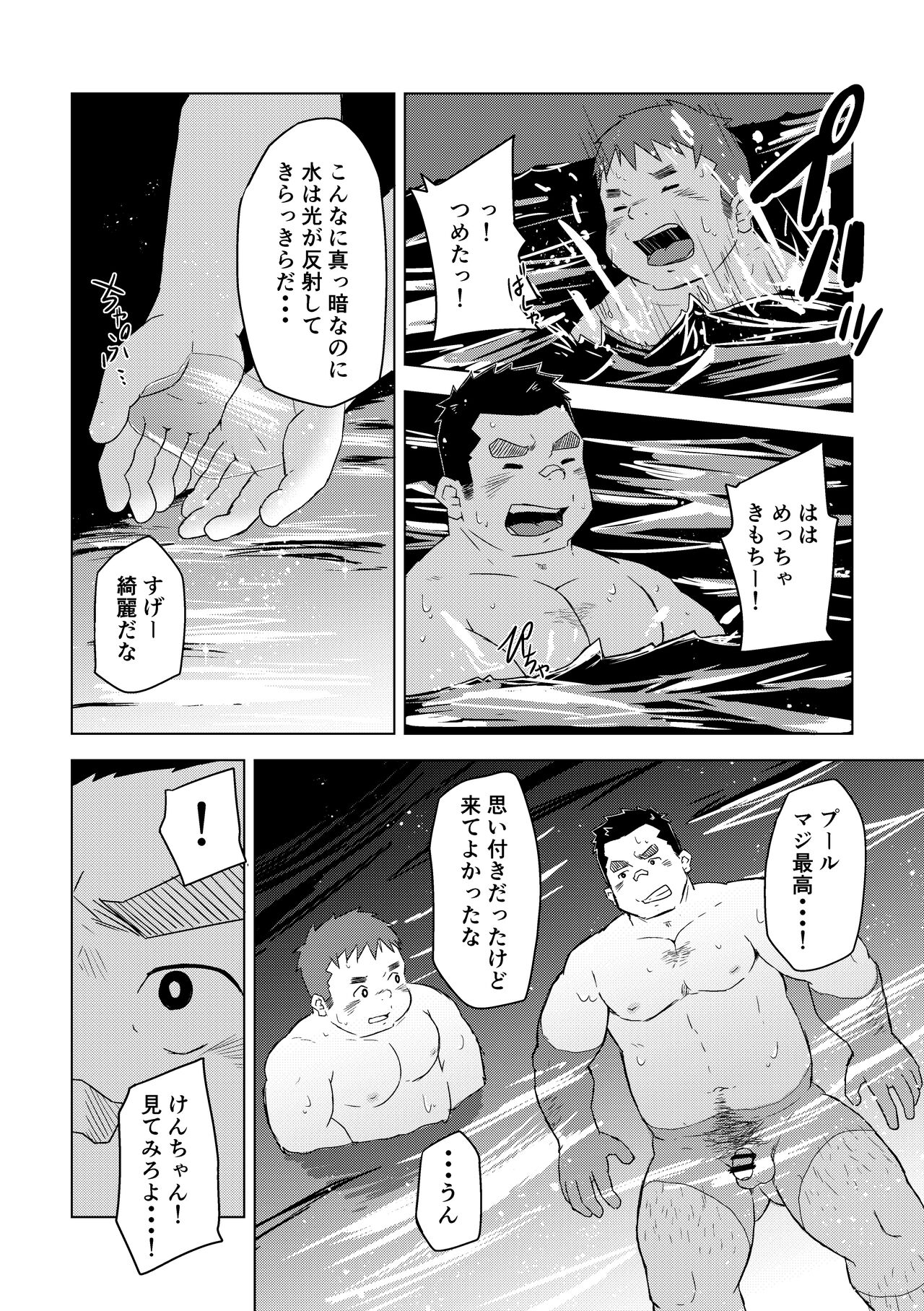 Manten no Hoshi 1 - Page 20