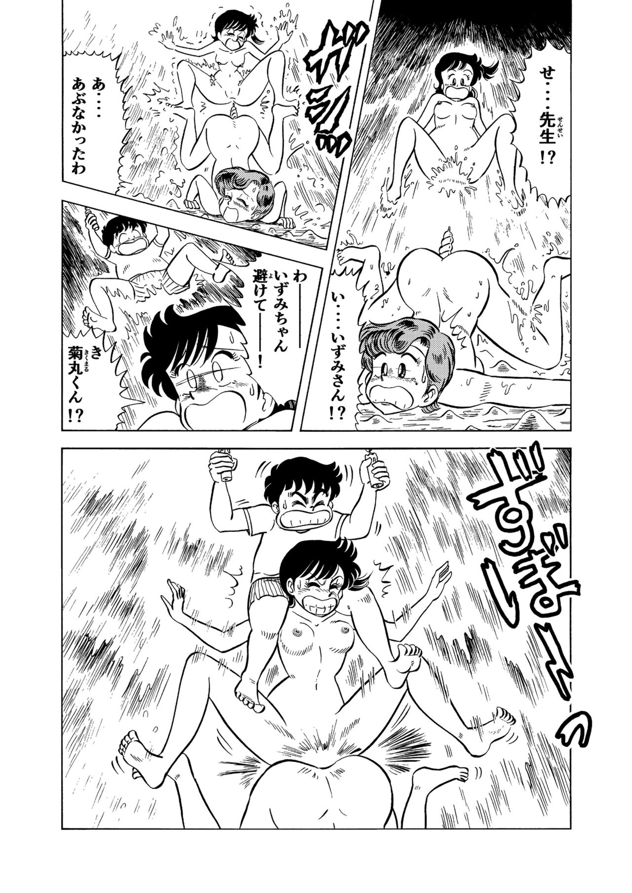 Hard Ecchi Izumi-chan 2 - Page 25