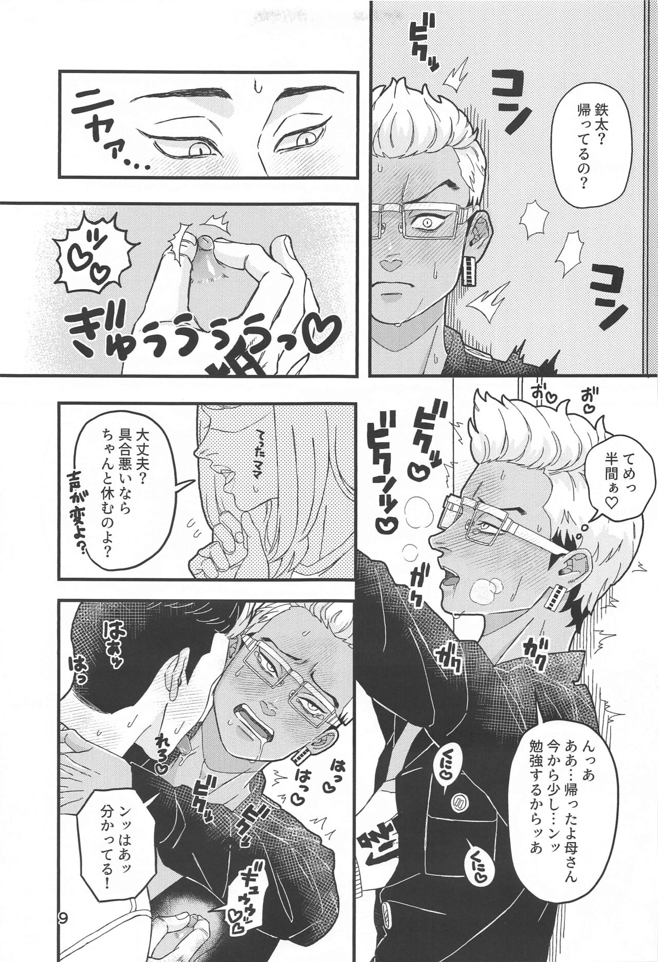 Preview page 8