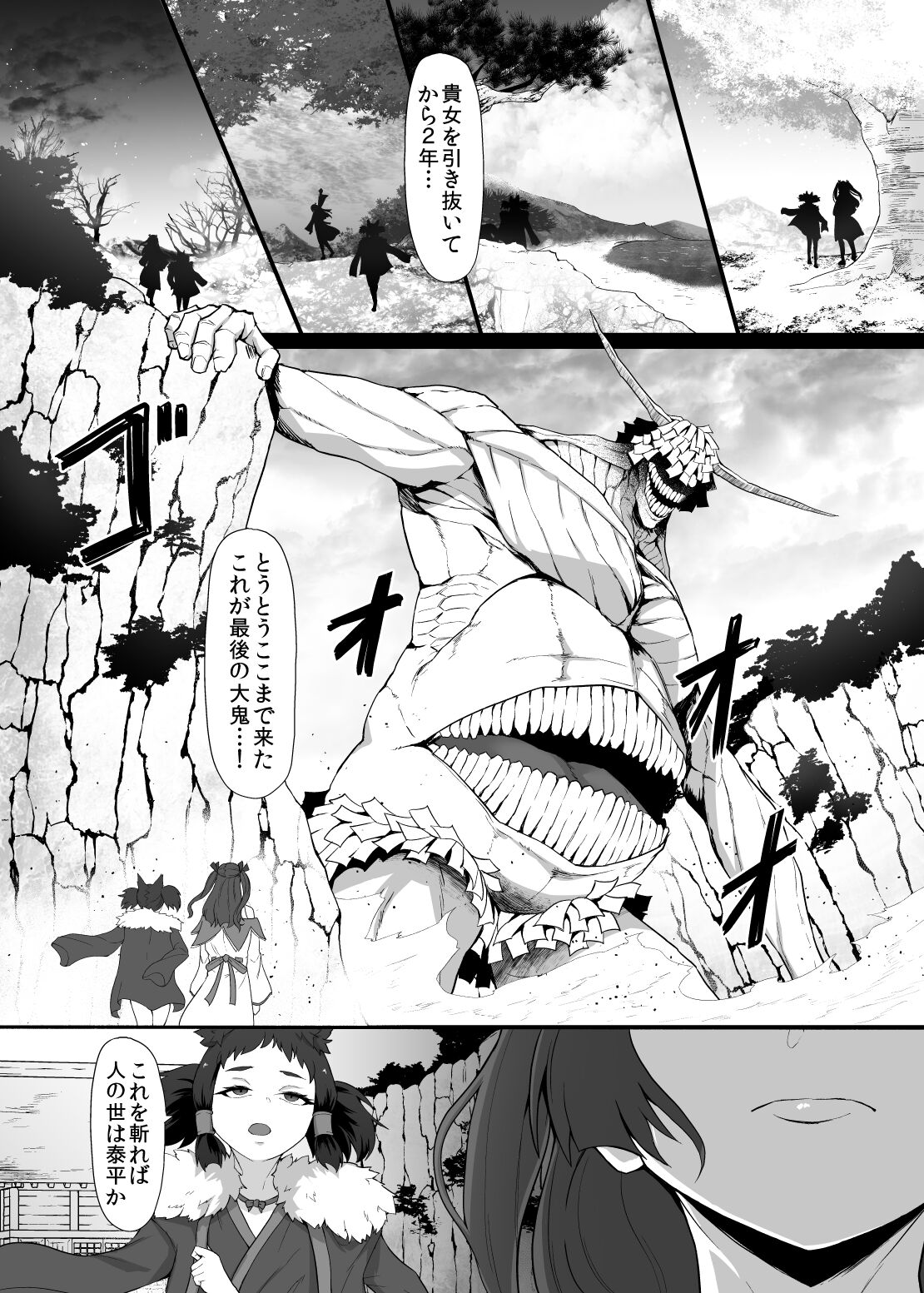 ] 刀の巫女、ふたなり搾精レベルドレイン・妖刀に踏み躙られし心 - Page 12