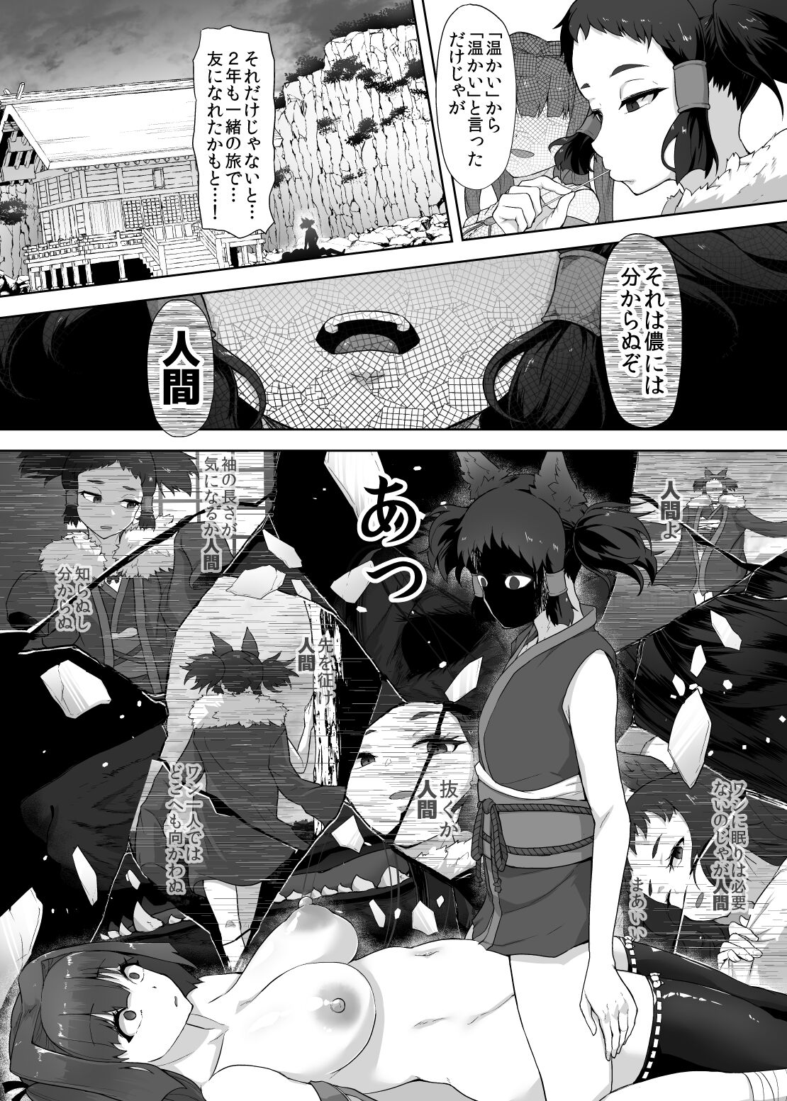 ] 刀の巫女、ふたなり搾精レベルドレイン・妖刀に踏み躙られし心 - Page 33
